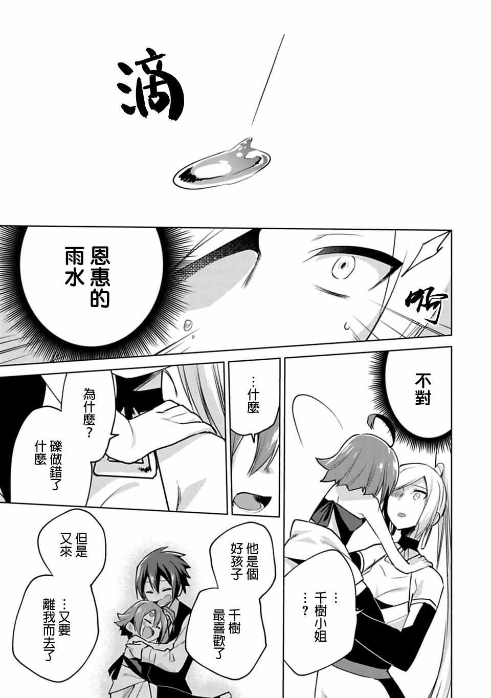 《醒醒吧！你没有下辈子啦！》漫画最新章节第20.5话免费下拉式在线观看章节第【3】张图片