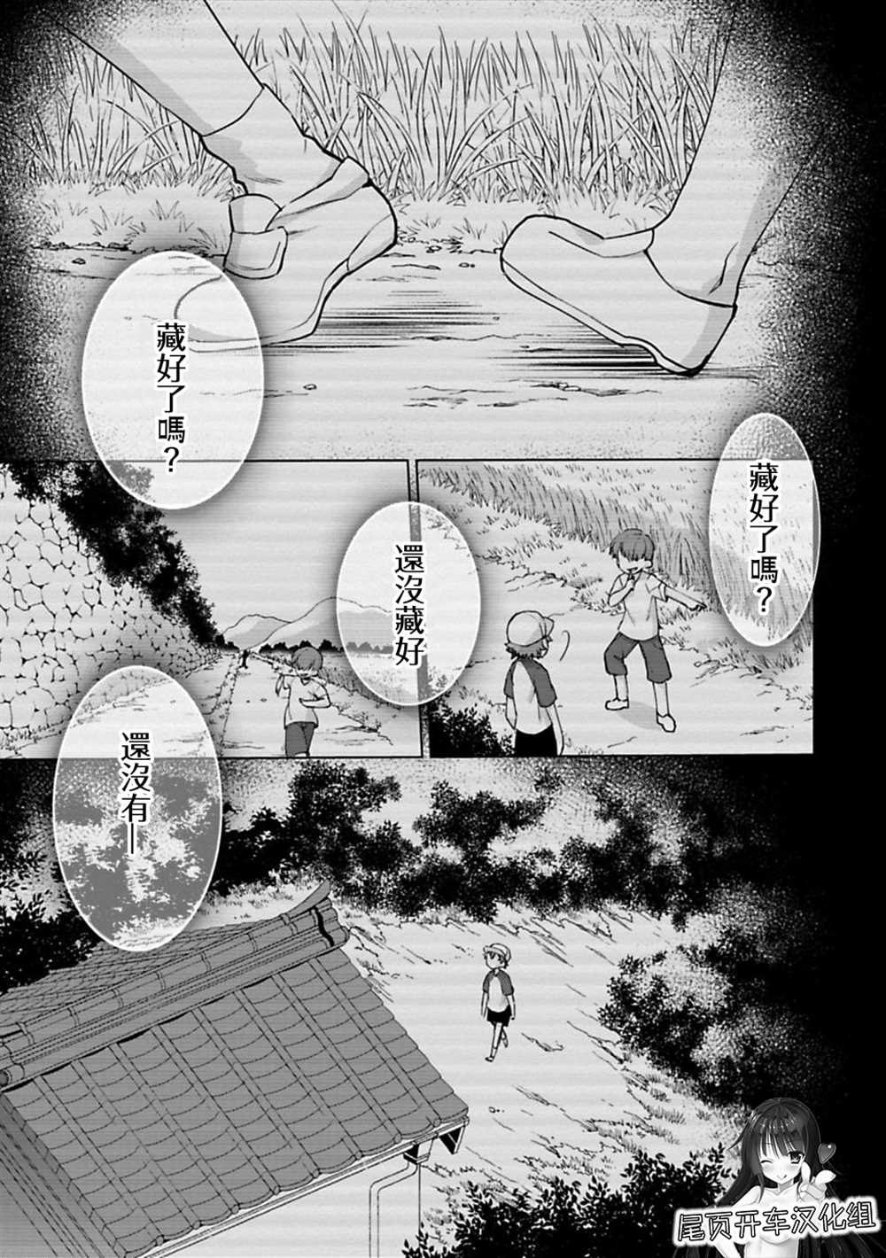 《醒醒吧！你没有下辈子啦！》漫画最新章节第3话免费下拉式在线观看章节第【22】张图片