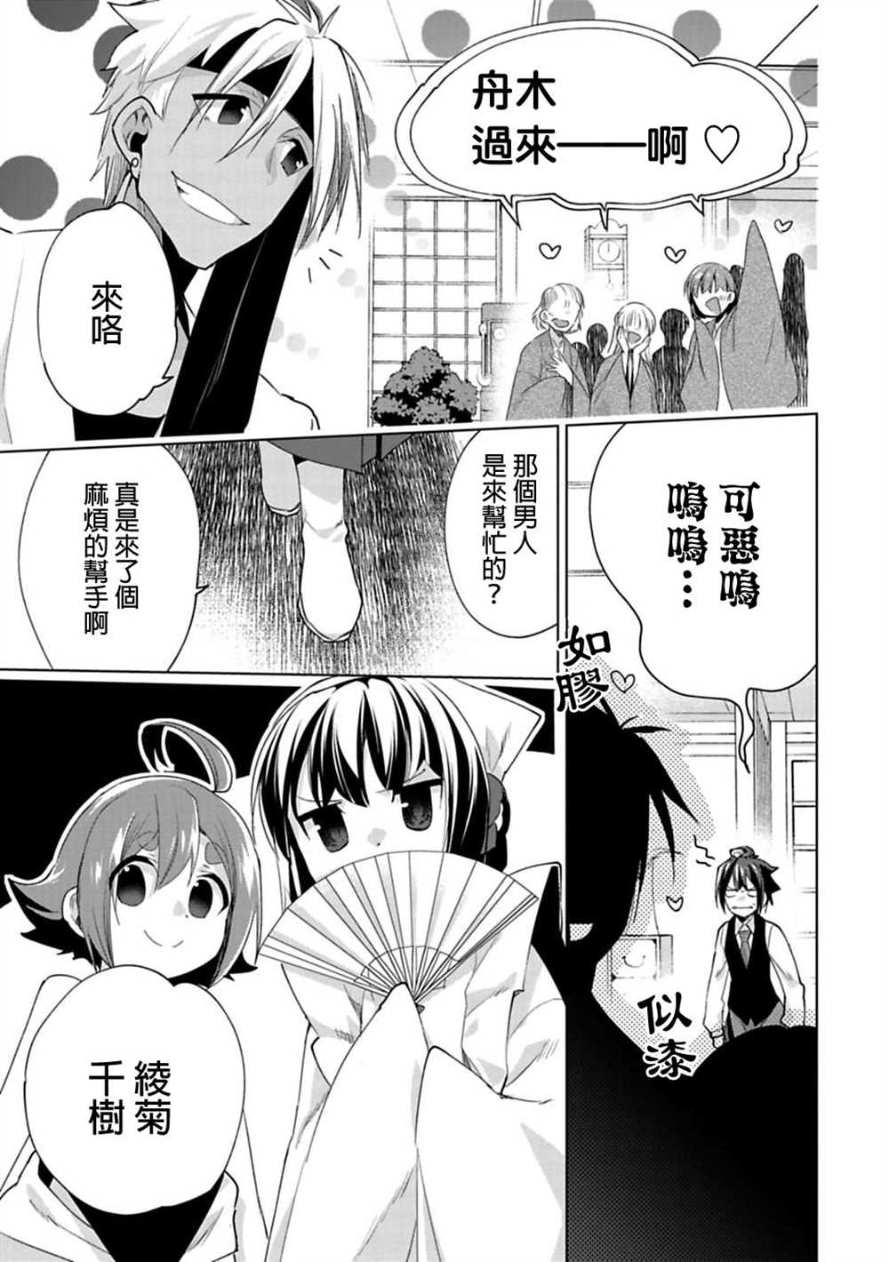 《醒醒吧！你没有下辈子啦！》漫画最新章节第17话免费下拉式在线观看章节第【9】张图片