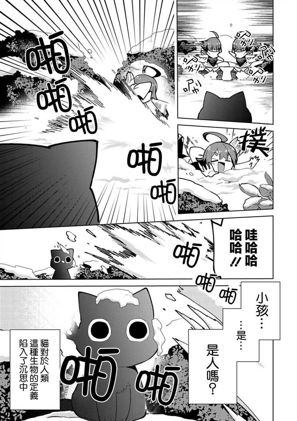 《醒醒吧！你没有下辈子啦！》漫画最新章节第11.5话免费下拉式在线观看章节第【3】张图片