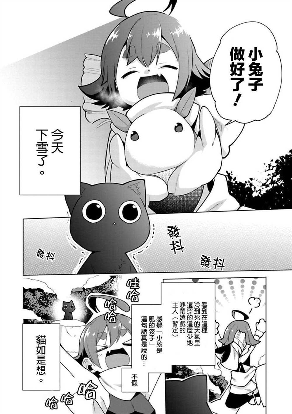 《醒醒吧！你没有下辈子啦！》漫画最新章节第11.5话免费下拉式在线观看章节第【2】张图片