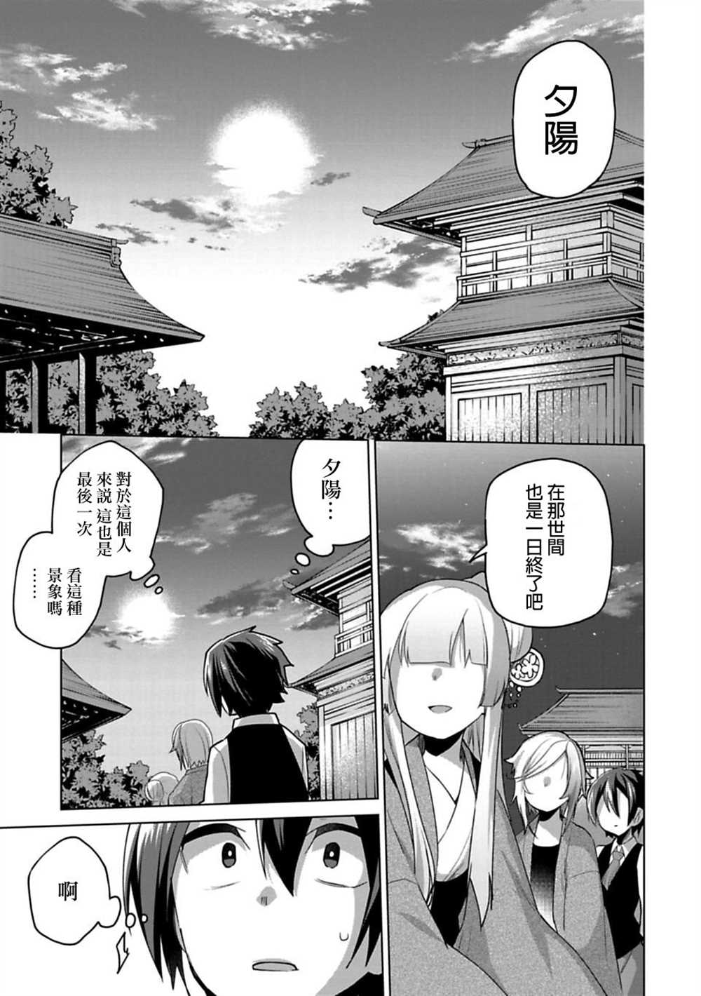 《醒醒吧！你没有下辈子啦！》漫画最新章节第12话免费下拉式在线观看章节第【17】张图片