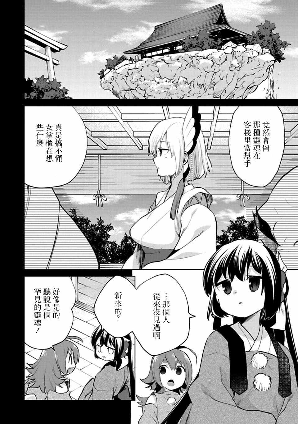 《醒醒吧！你没有下辈子啦！》漫画最新章节第25话免费下拉式在线观看章节第【4】张图片