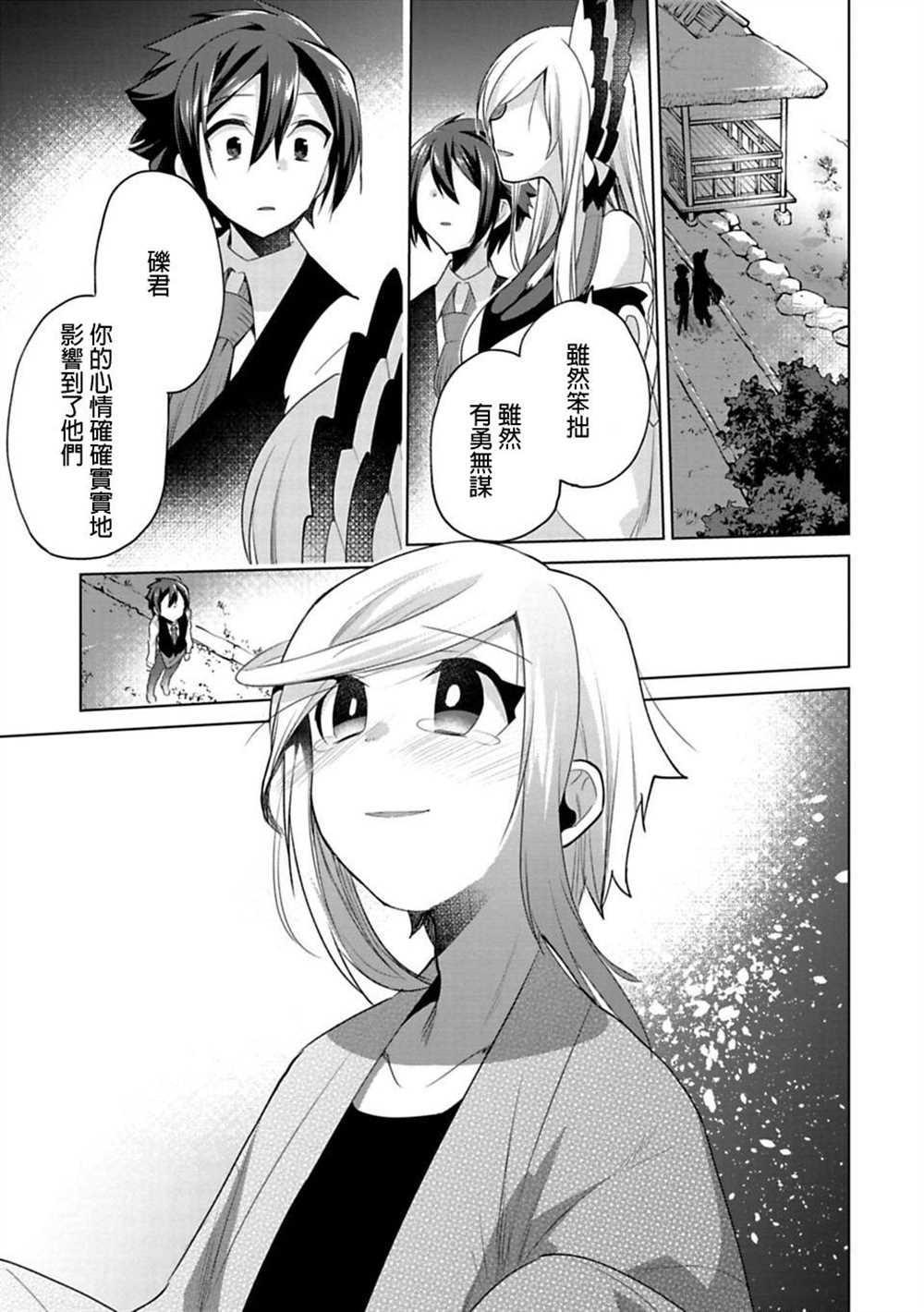 《醒醒吧！你没有下辈子啦！》漫画最新章节第14话免费下拉式在线观看章节第【23】张图片