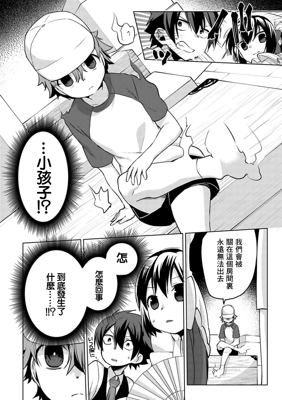 《醒醒吧！你没有下辈子啦！》漫画最新章节第3话免费下拉式在线观看章节第【8】张图片