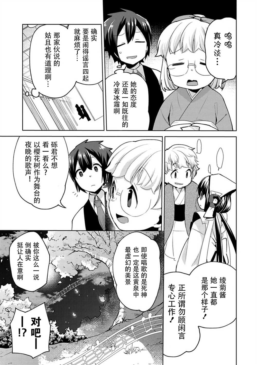 《醒醒吧！你没有下辈子啦！》漫画最新章节第10话免费下拉式在线观看章节第【7】张图片