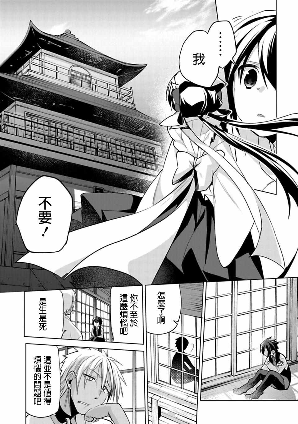 《醒醒吧！你没有下辈子啦！》漫画最新章节第22话免费下拉式在线观看章节第【10】张图片