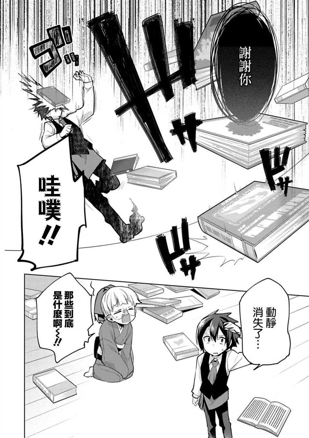 《醒醒吧！你没有下辈子啦！》漫画最新章节第11话免费下拉式在线观看章节第【16】张图片