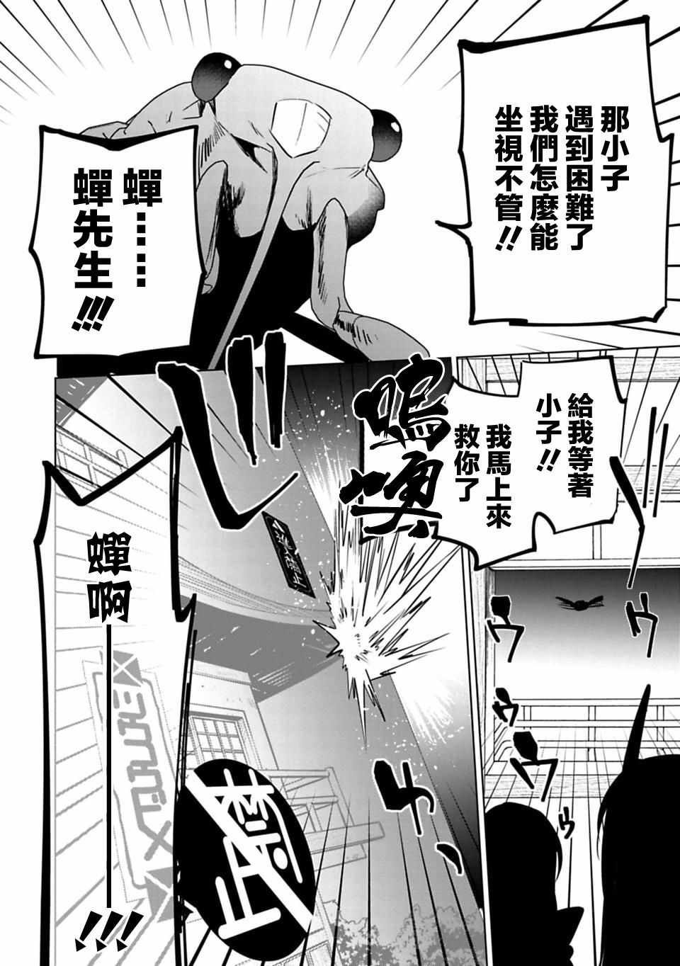 《醒醒吧！你没有下辈子啦！》漫画最新章节第20话免费下拉式在线观看章节第【6】张图片