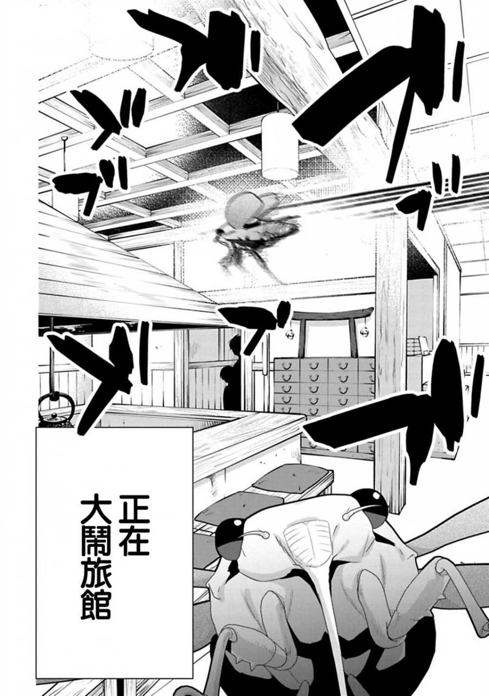 《醒醒吧！你没有下辈子啦！》漫画最新章节第8话免费下拉式在线观看章节第【2】张图片