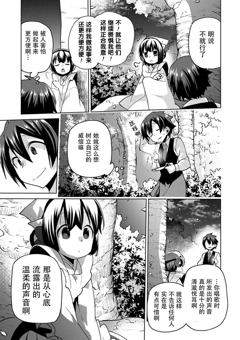 《醒醒吧！你没有下辈子啦！》漫画最新章节第10话免费下拉式在线观看章节第【18】张图片