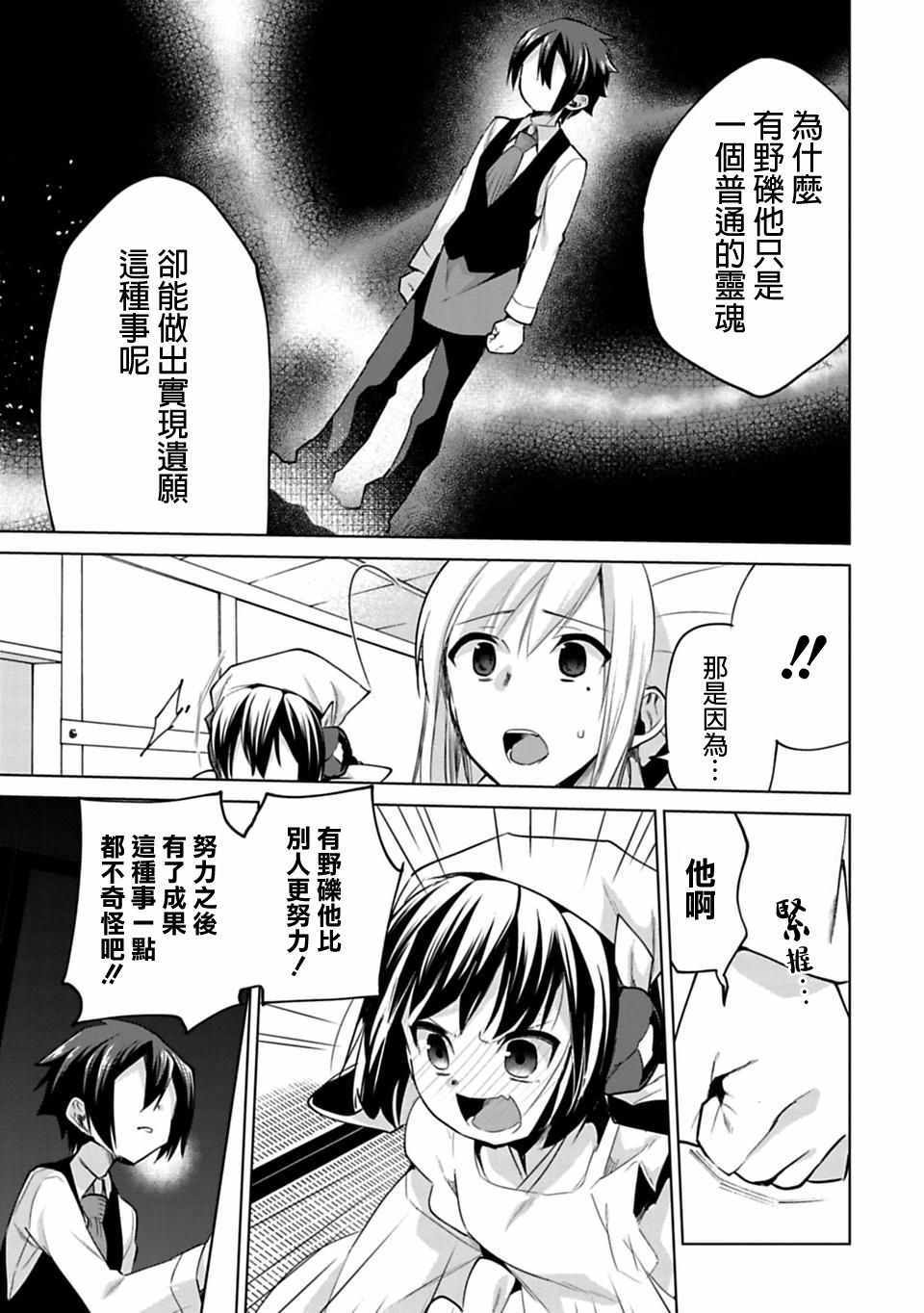 《醒醒吧！你没有下辈子啦！》漫画最新章节第21话免费下拉式在线观看章节第【3】张图片