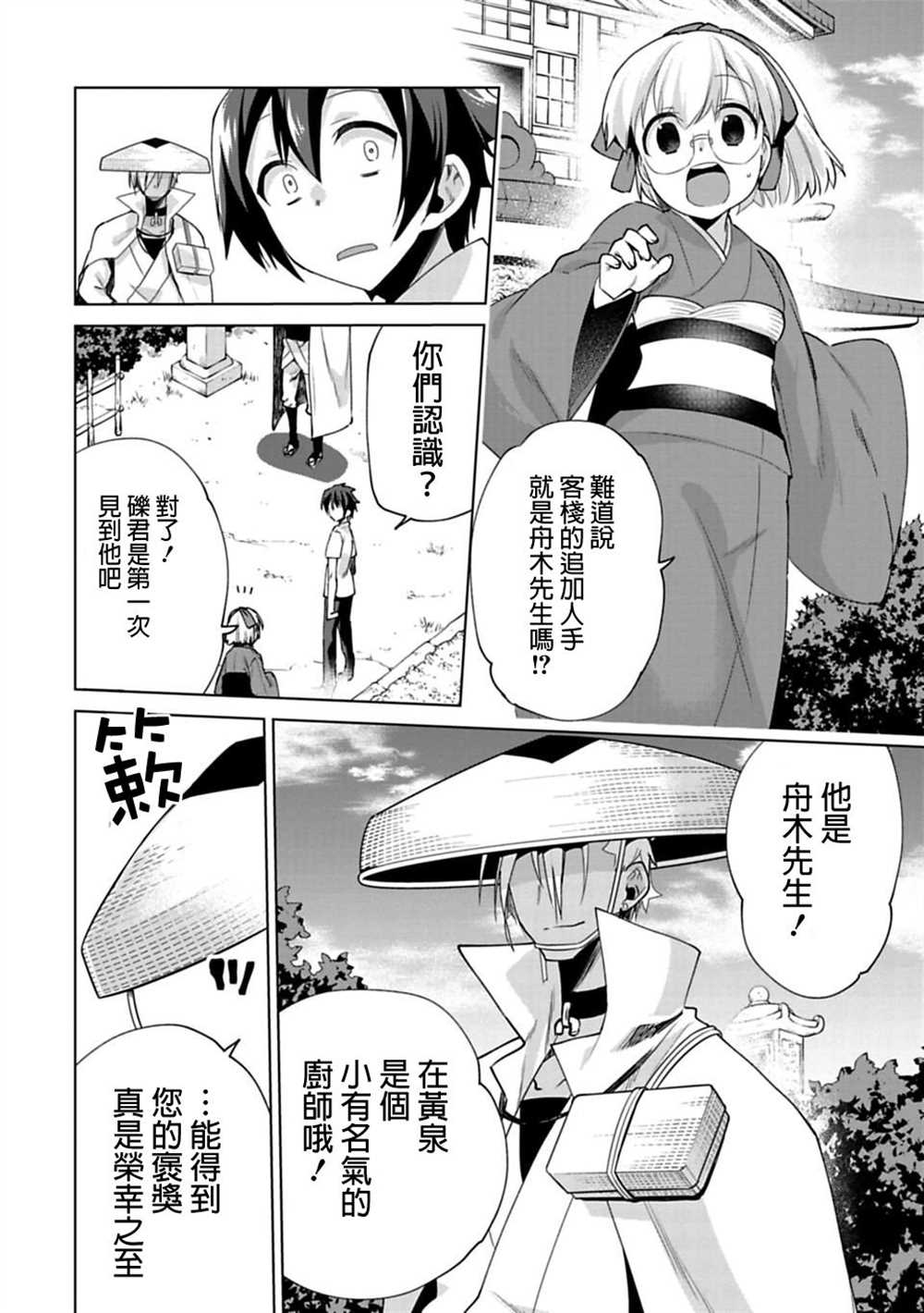 《醒醒吧！你没有下辈子啦！》漫画最新章节第17话免费下拉式在线观看章节第【4】张图片