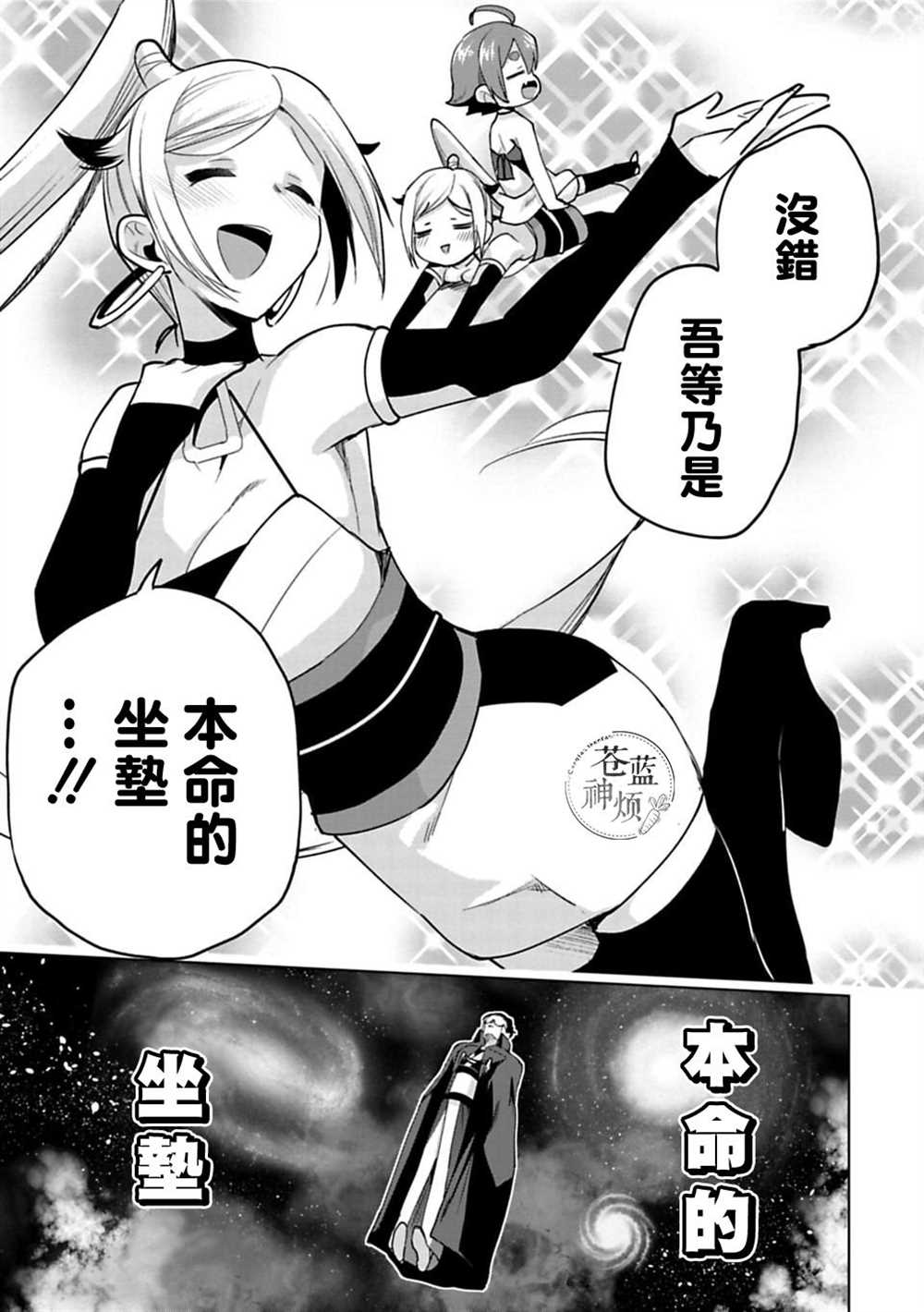 《醒醒吧！你没有下辈子啦！》漫画最新章节第16话免费下拉式在线观看章节第【21】张图片