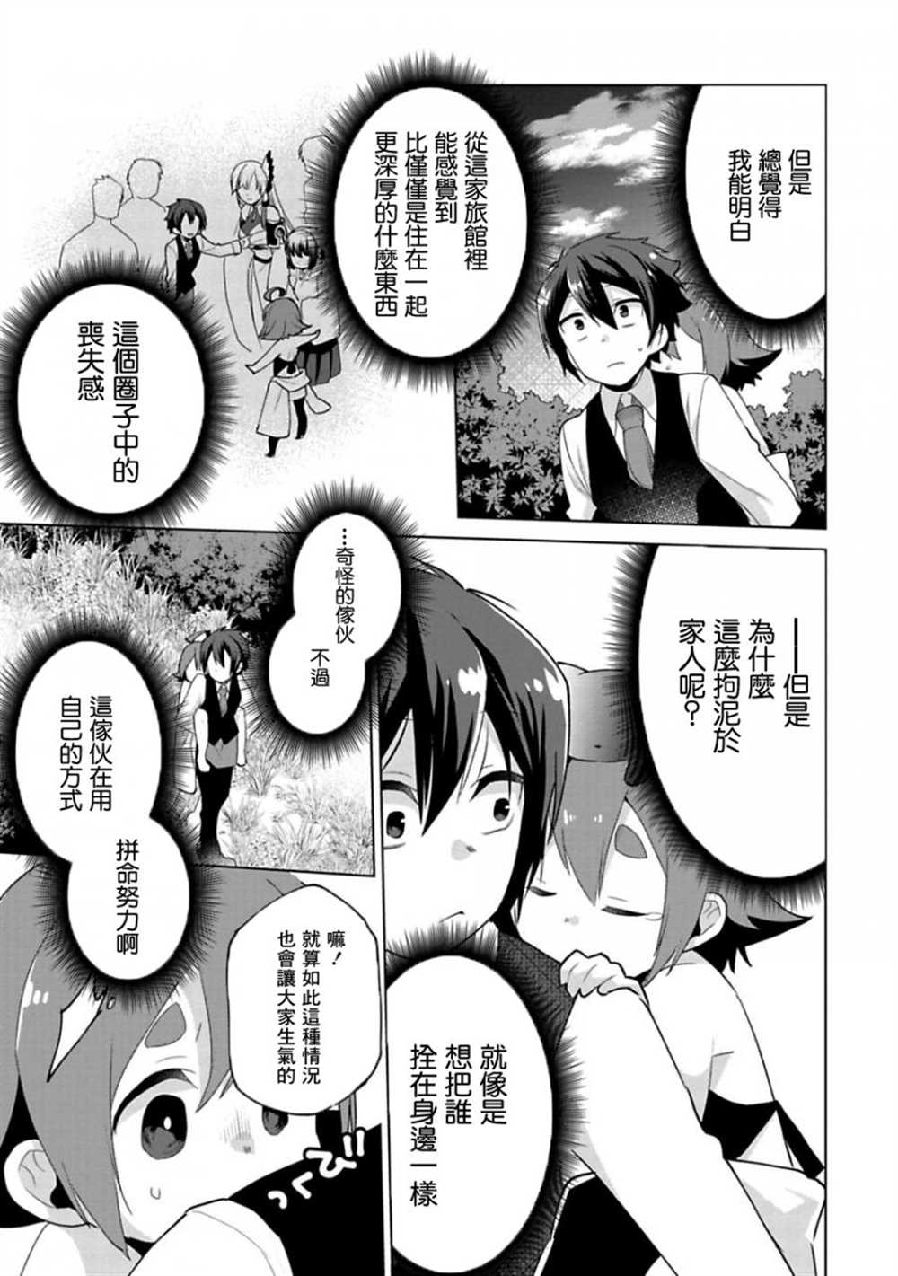 《醒醒吧！你没有下辈子啦！》漫画最新章节第7话免费下拉式在线观看章节第【15】张图片