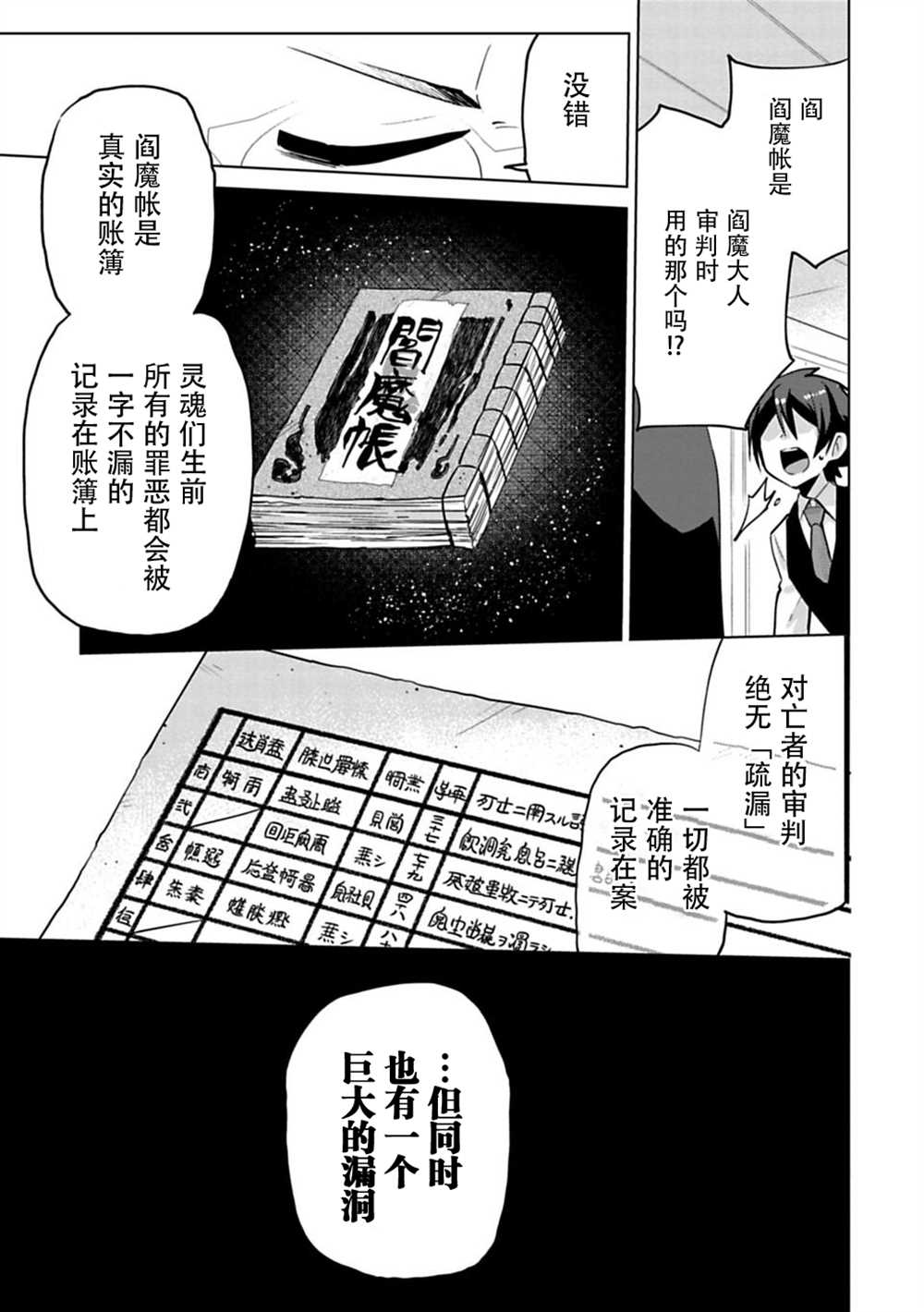 《醒醒吧！你没有下辈子啦！》漫画最新章节第4话免费下拉式在线观看章节第【18】张图片