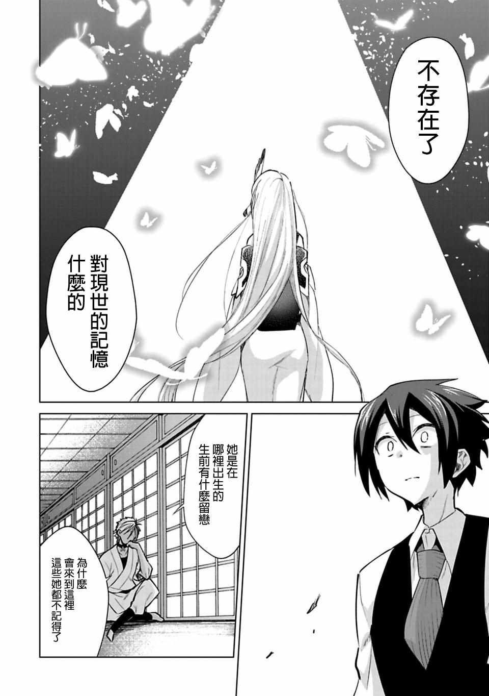 《醒醒吧！你没有下辈子啦！》漫画最新章节第23话免费下拉式在线观看章节第【8】张图片