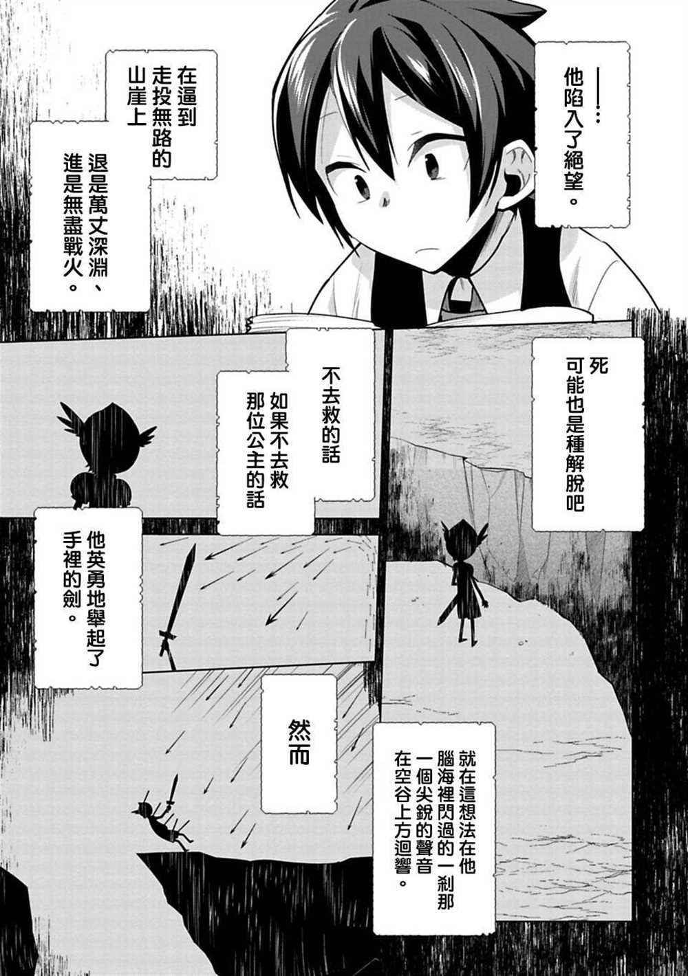 《醒醒吧！你没有下辈子啦！》漫画最新章节第11话免费下拉式在线观看章节第【13】张图片