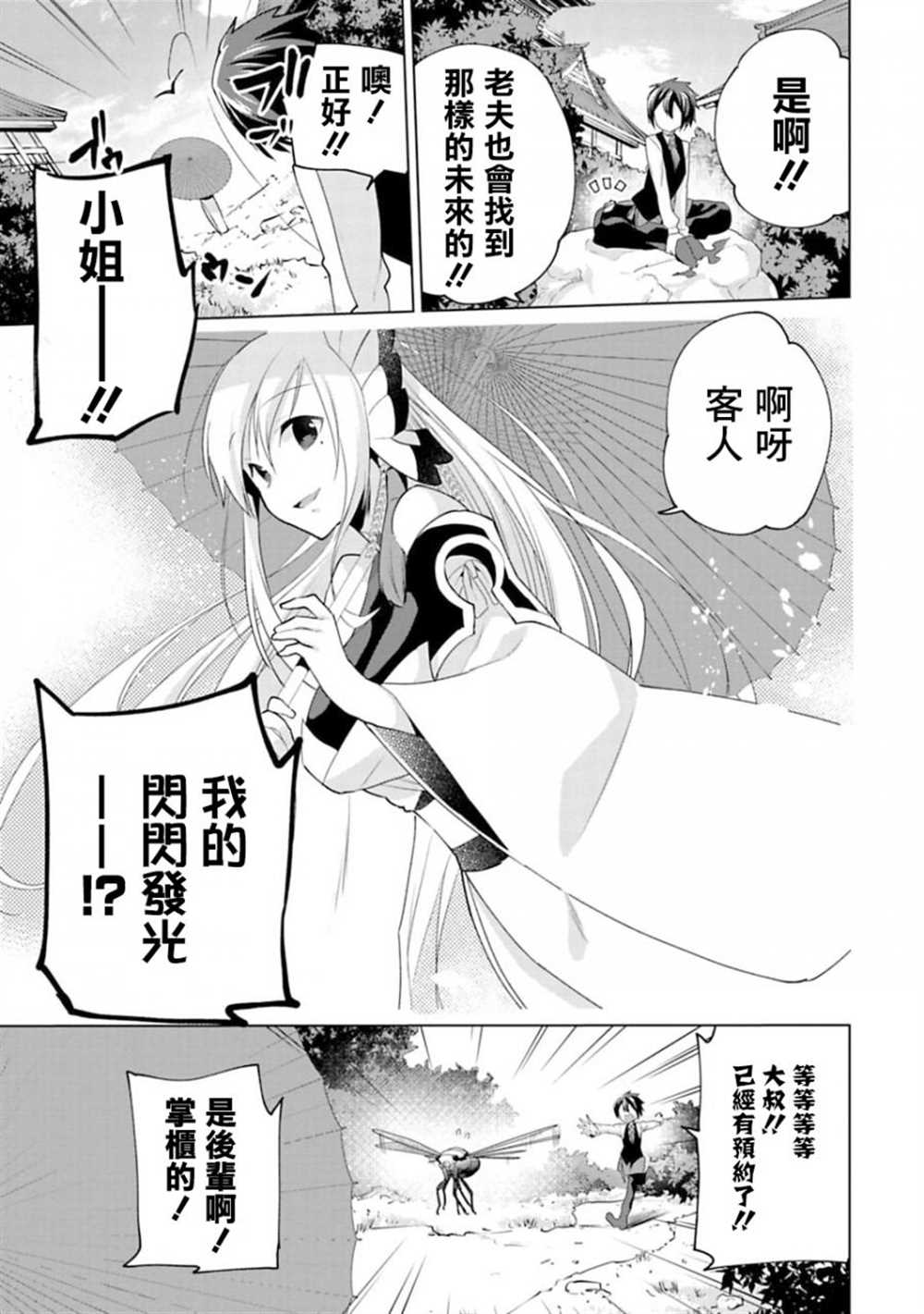 《醒醒吧！你没有下辈子啦！》漫画最新章节第8话免费下拉式在线观看章节第【17】张图片