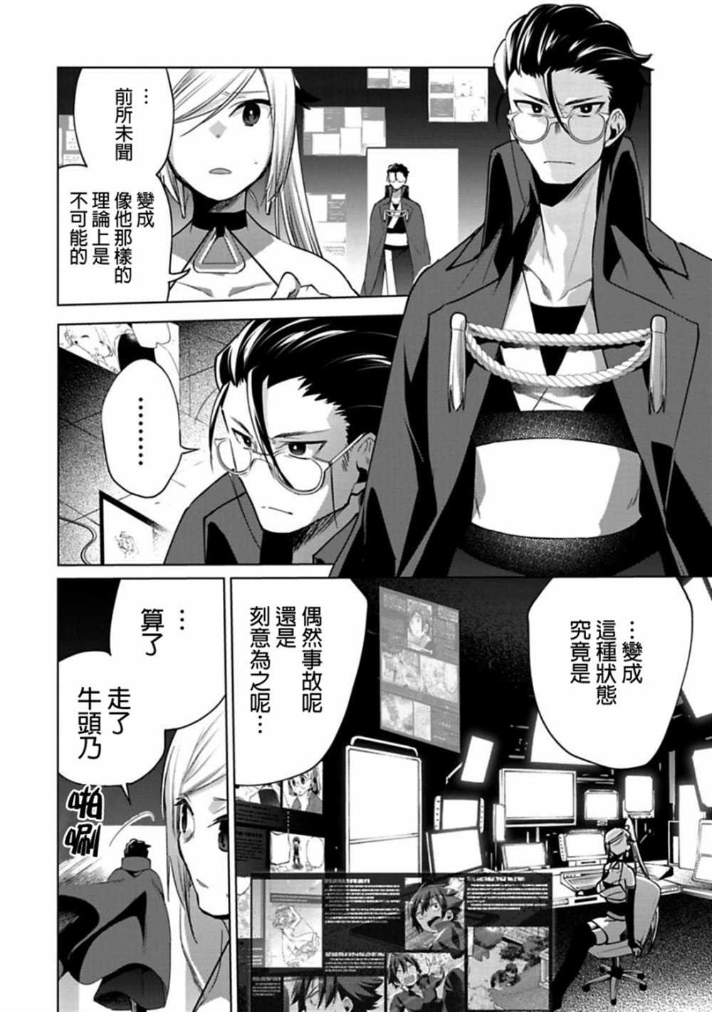 《醒醒吧！你没有下辈子啦！》漫画最新章节第19话免费下拉式在线观看章节第【2】张图片