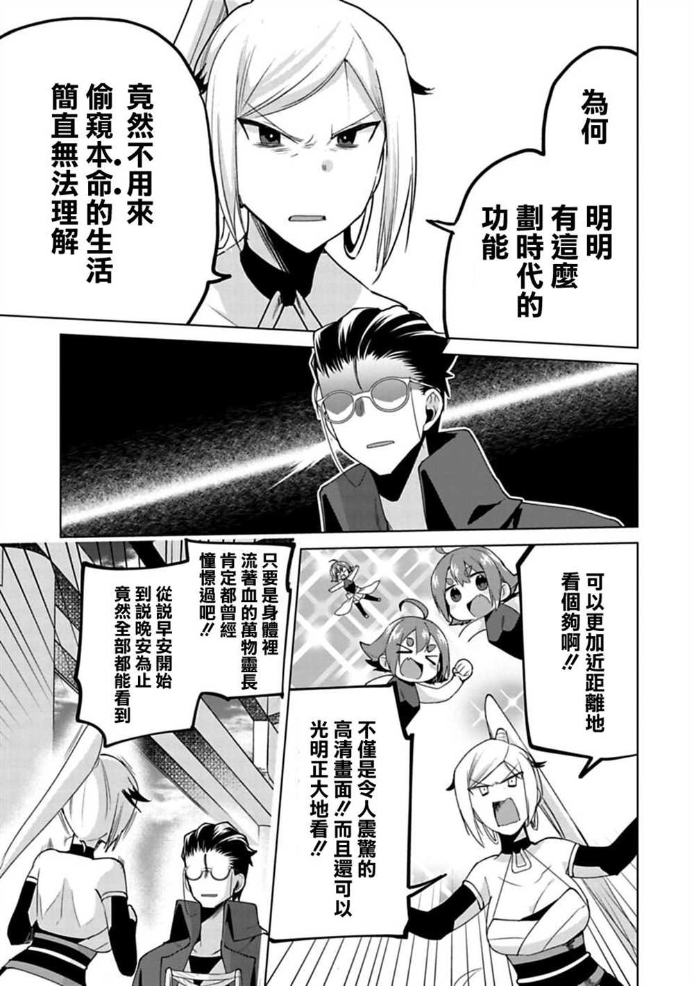 《醒醒吧！你没有下辈子啦！》漫画最新章节第16话免费下拉式在线观看章节第【19】张图片