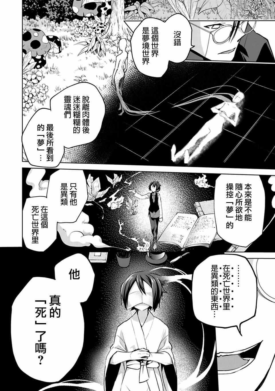 《醒醒吧！你没有下辈子啦！》漫画最新章节第21话免费下拉式在线观看章节第【12】张图片