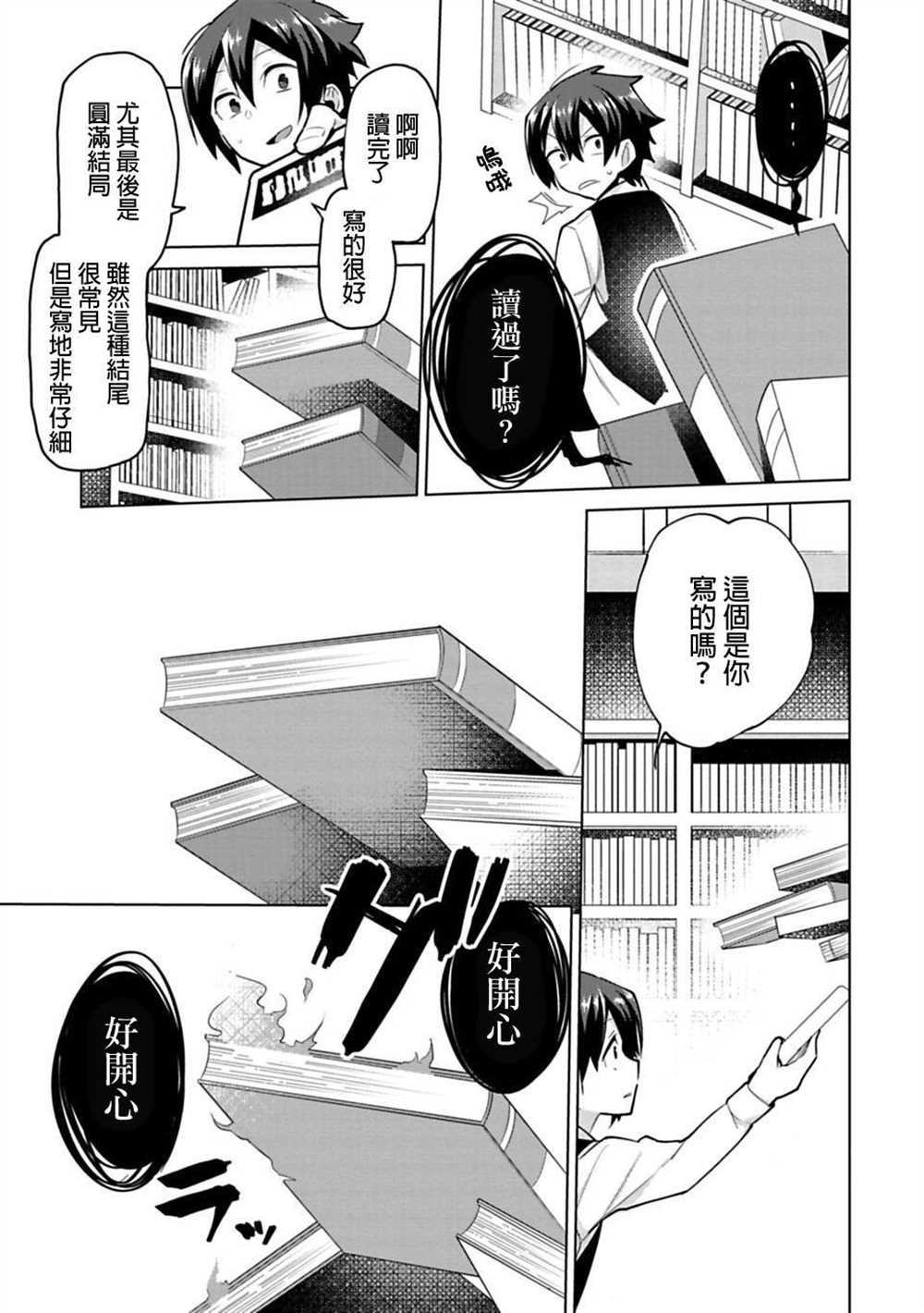 《醒醒吧！你没有下辈子啦！》漫画最新章节第11话免费下拉式在线观看章节第【15】张图片