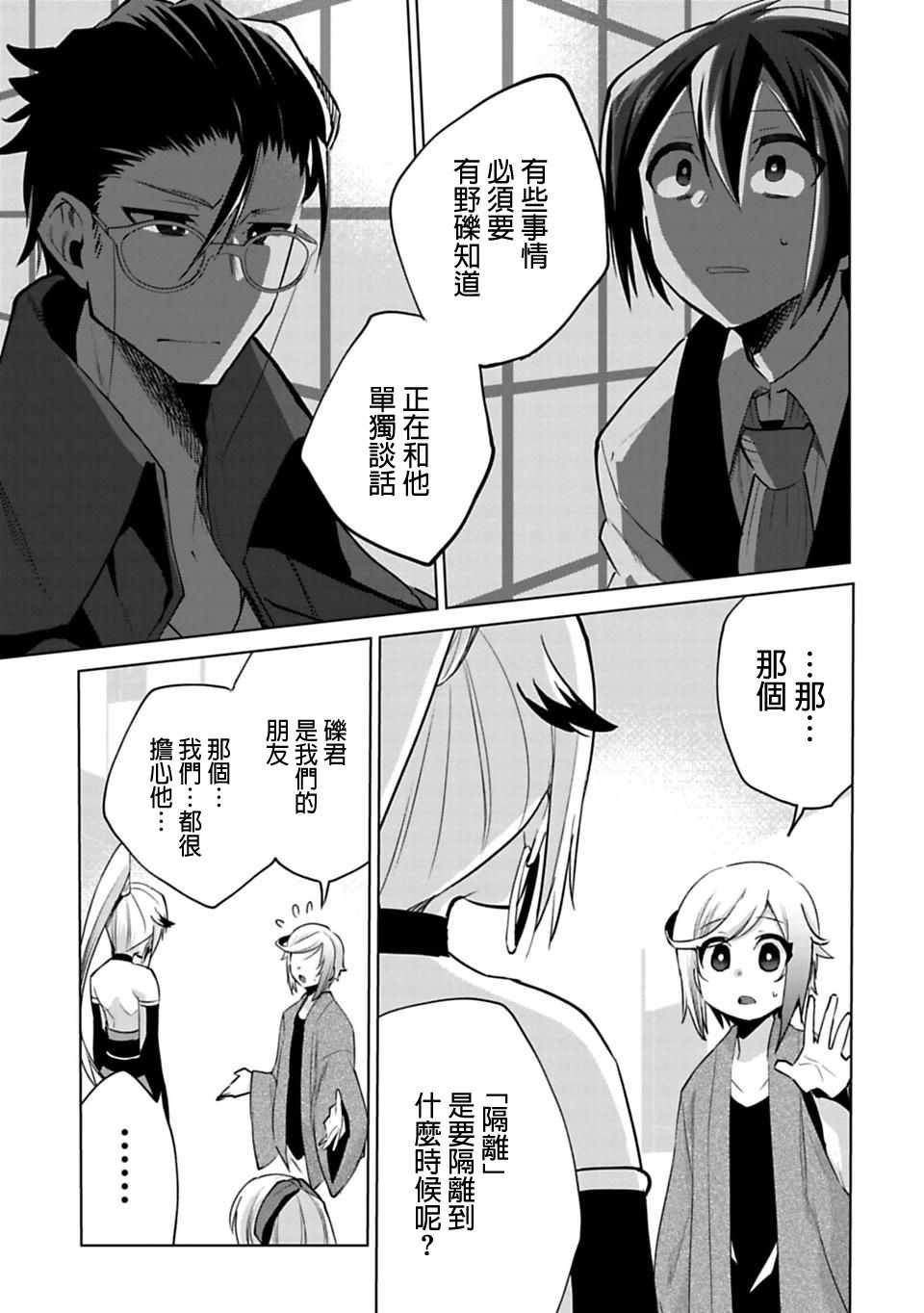 《醒醒吧！你没有下辈子啦！》漫画最新章节第20话免费下拉式在线观看章节第【9】张图片