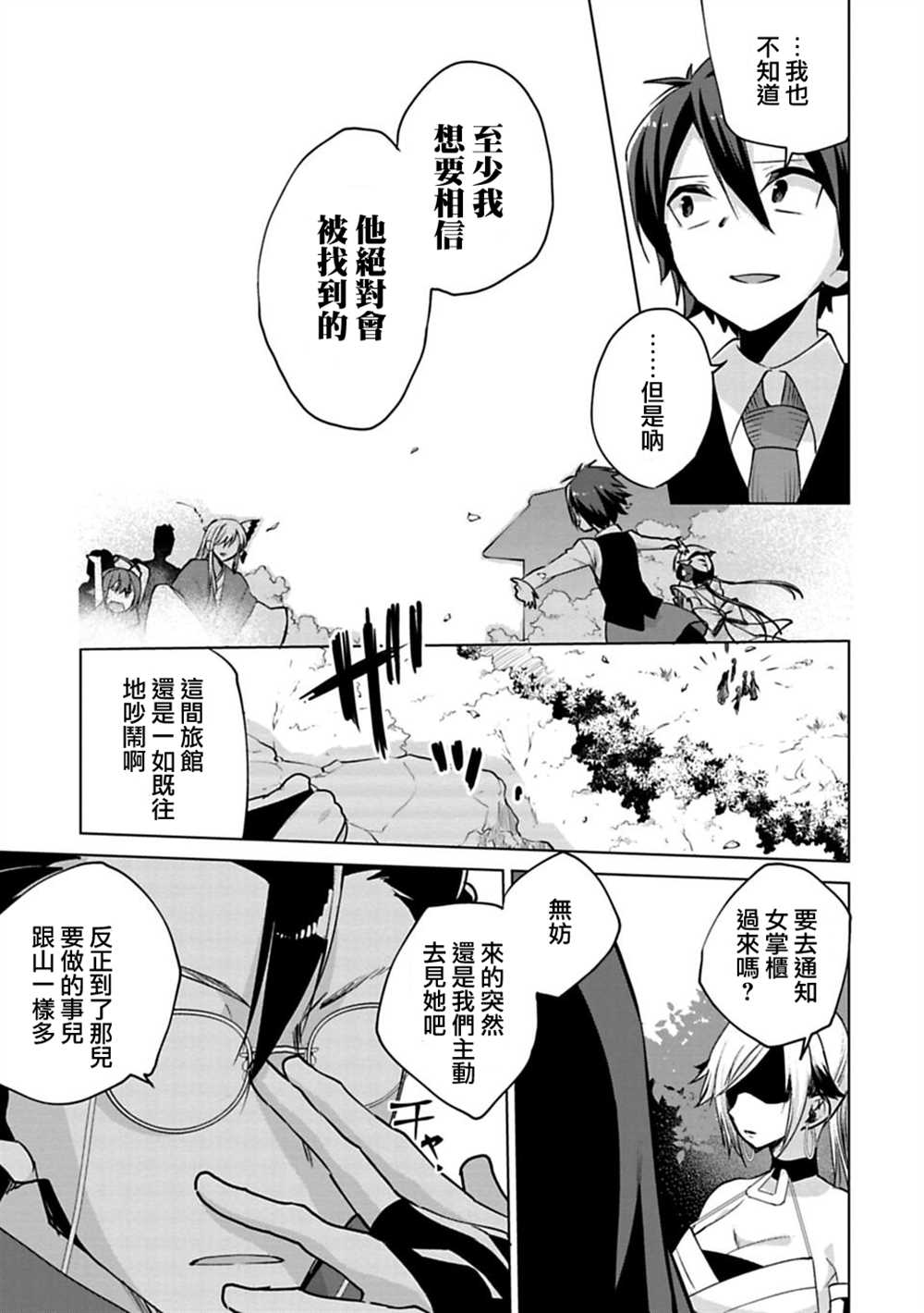 《醒醒吧！你没有下辈子啦！》漫画最新章节第3话免费下拉式在线观看章节第【52】张图片