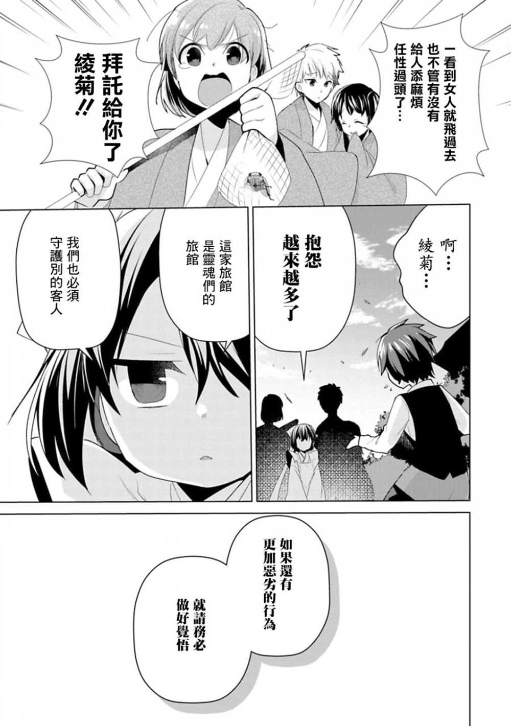 《醒醒吧！你没有下辈子啦！》漫画最新章节第8话免费下拉式在线观看章节第【21】张图片