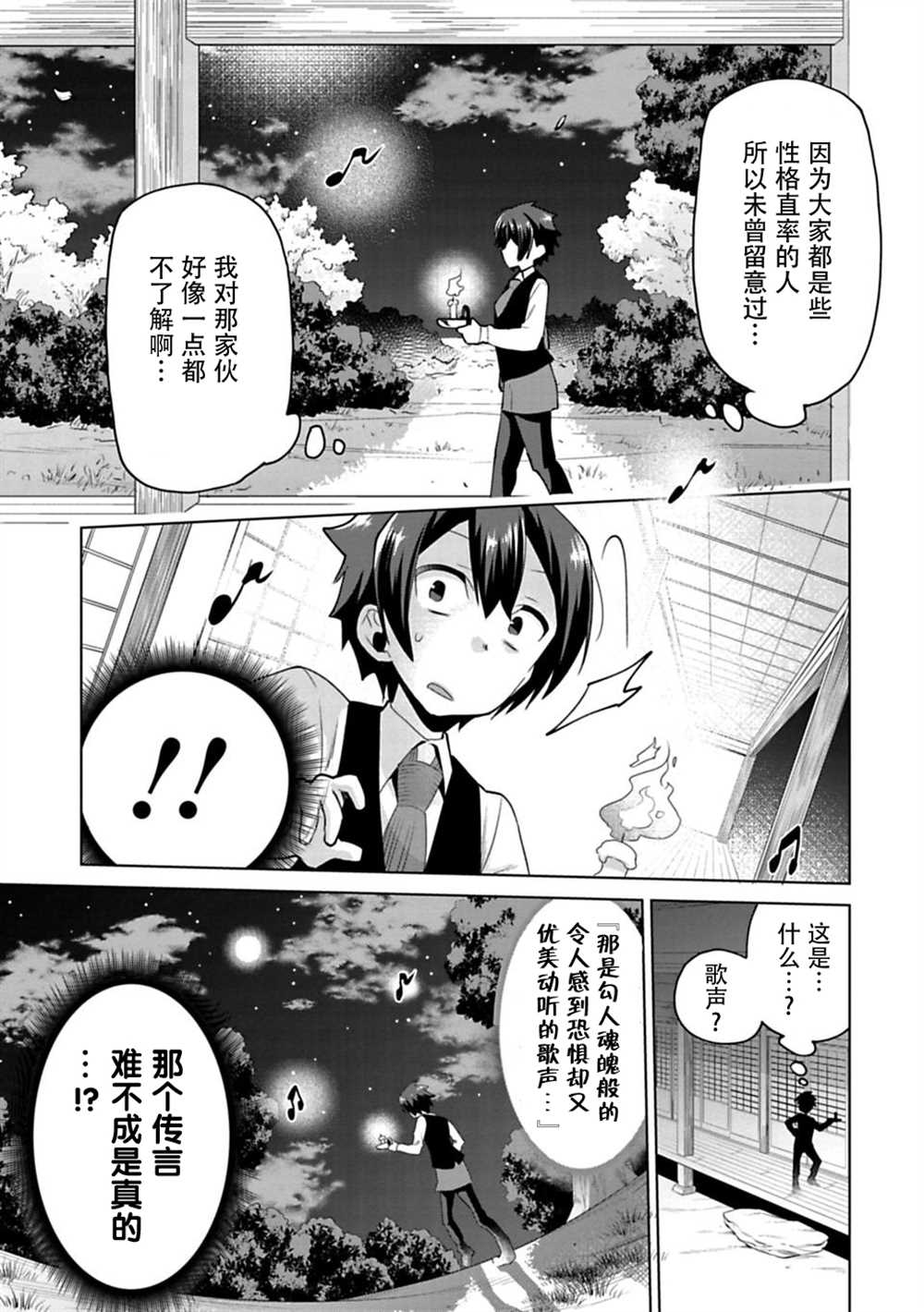 《醒醒吧！你没有下辈子啦！》漫画最新章节第10话免费下拉式在线观看章节第【9】张图片