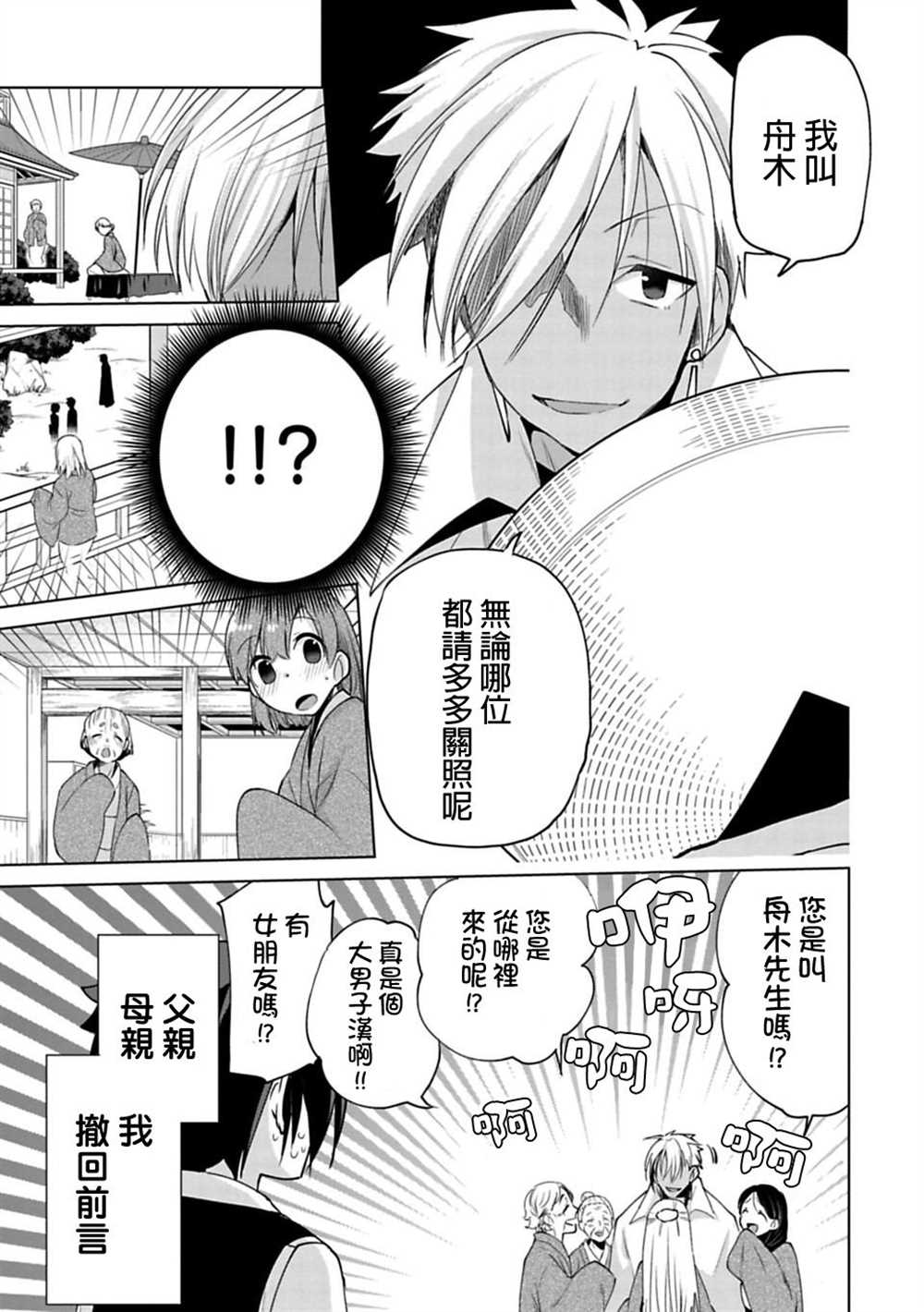 《醒醒吧！你没有下辈子啦！》漫画最新章节第17话免费下拉式在线观看章节第【5】张图片