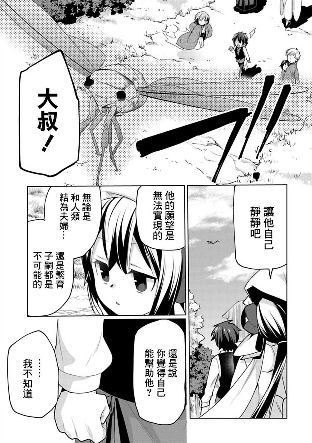 《醒醒吧！你没有下辈子啦！》漫画最新章节第9话免费下拉式在线观看章节第【7】张图片