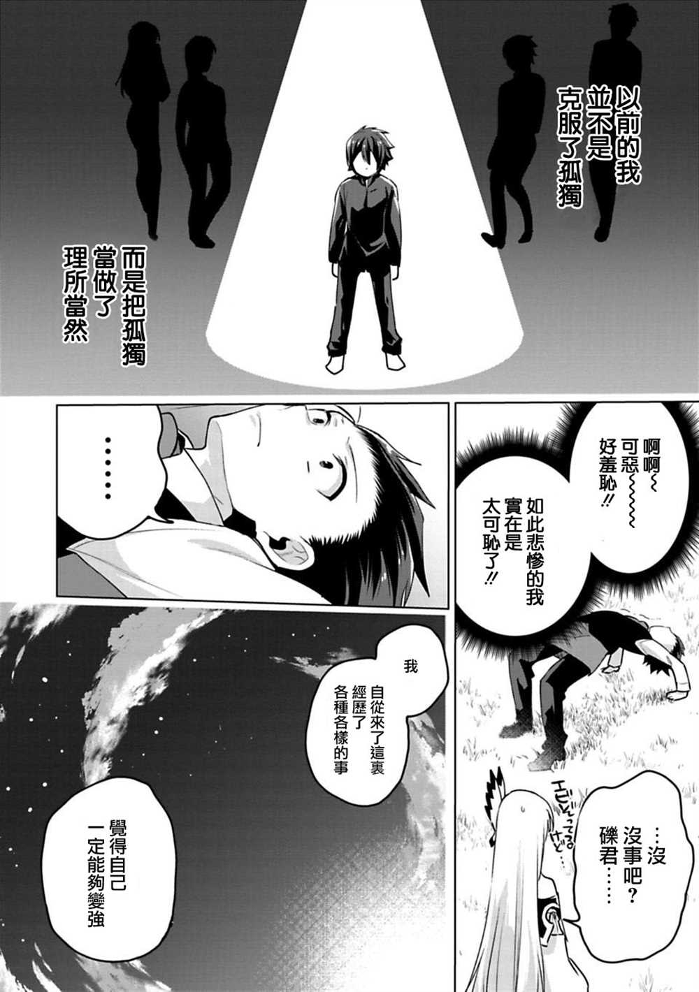 《醒醒吧！你没有下辈子啦！》漫画最新章节第6话免费下拉式在线观看章节第【14】张图片