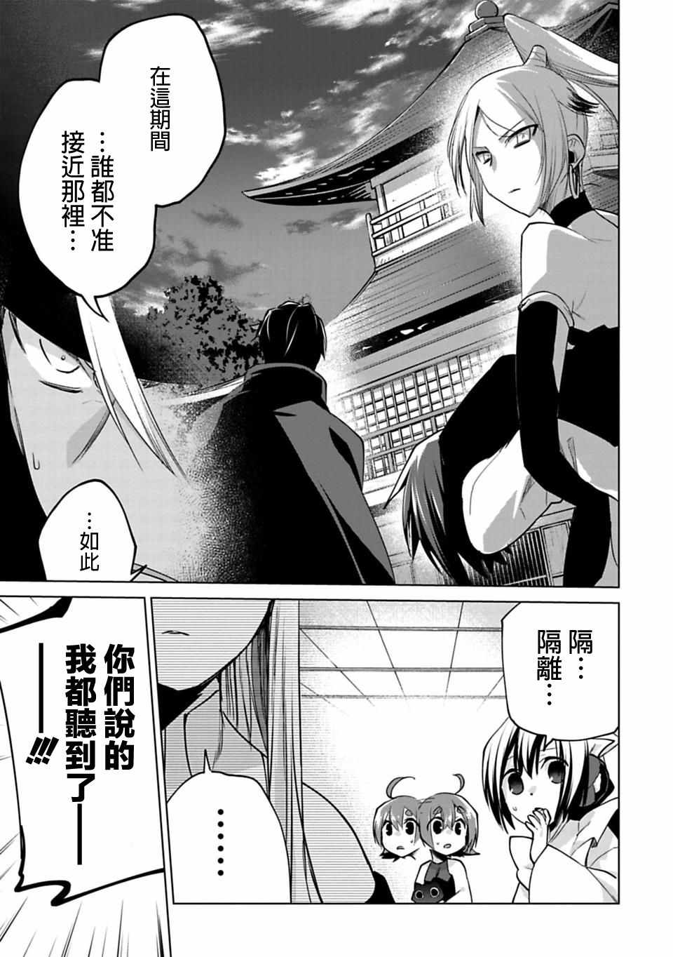 《醒醒吧！你没有下辈子啦！》漫画最新章节第20话免费下拉式在线观看章节第【5】张图片