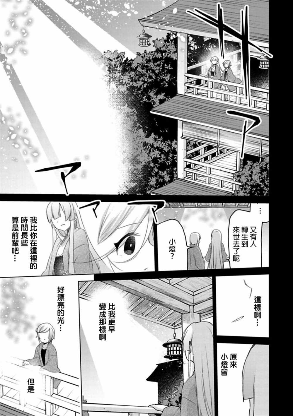 《醒醒吧！你没有下辈子啦！》漫画最新章节第13话免费下拉式在线观看章节第【11】张图片