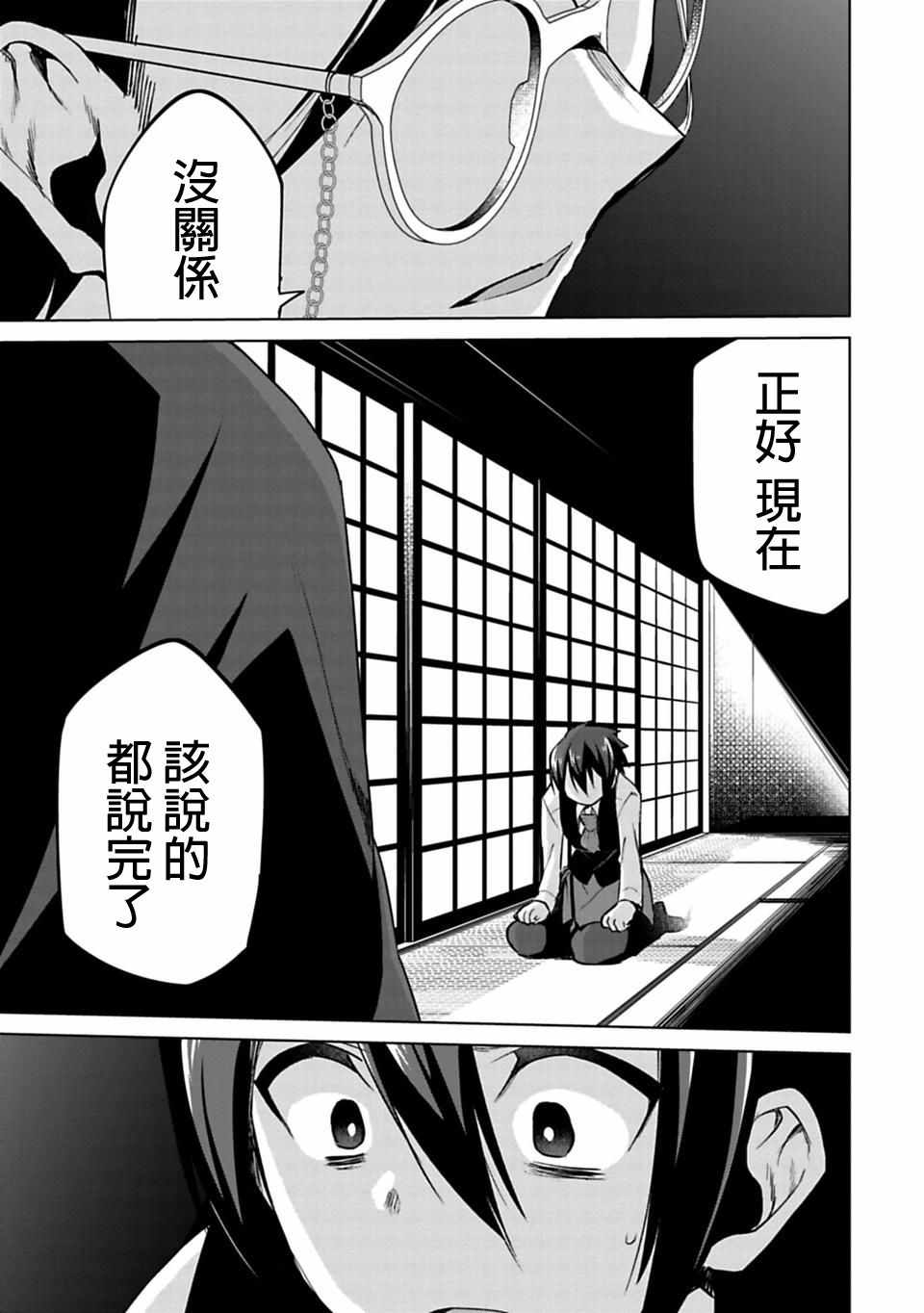 《醒醒吧！你没有下辈子啦！》漫画最新章节第20话免费下拉式在线观看章节第【17】张图片