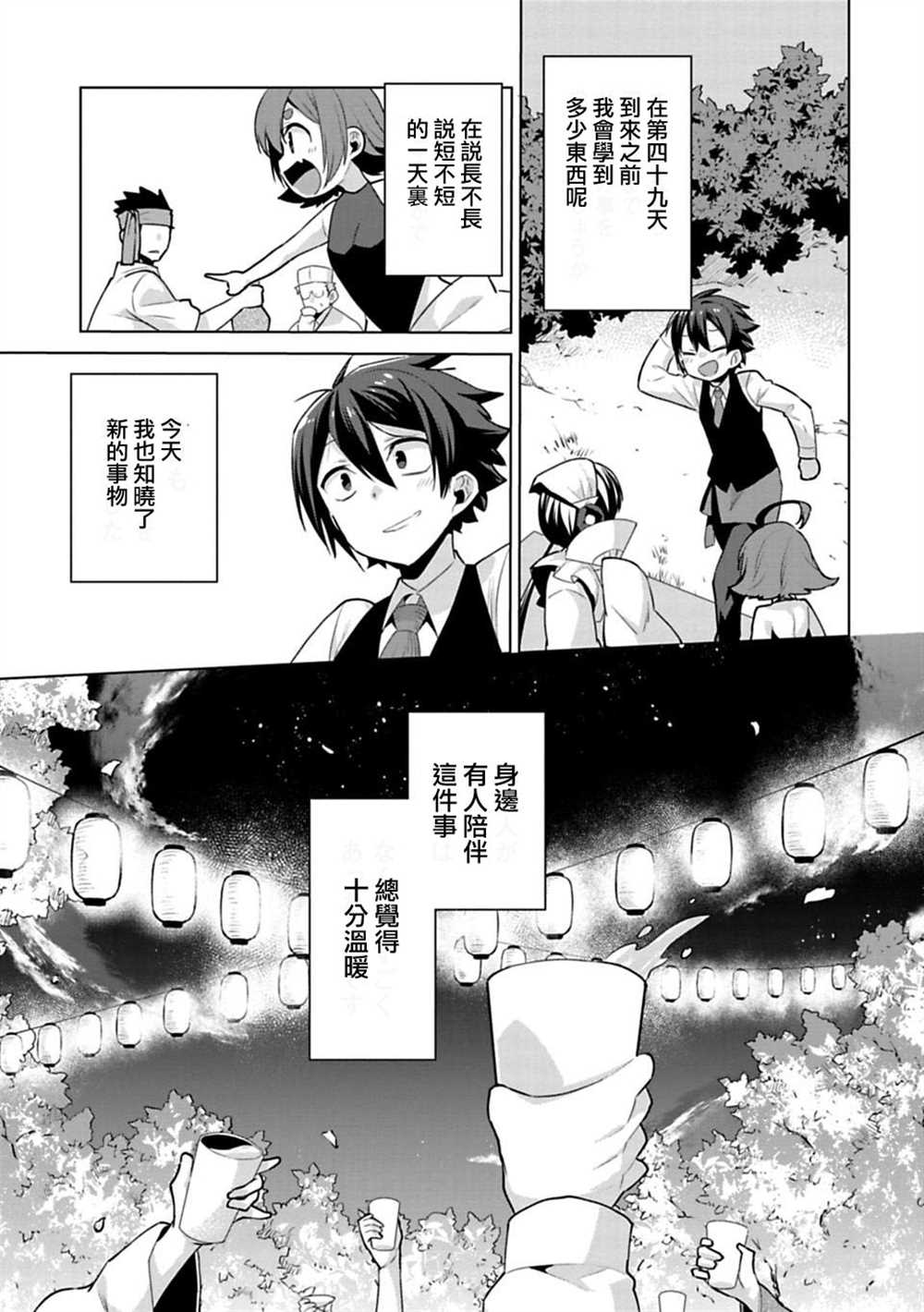 《醒醒吧！你没有下辈子啦！》漫画最新章节第6话免费下拉式在线观看章节第【19】张图片