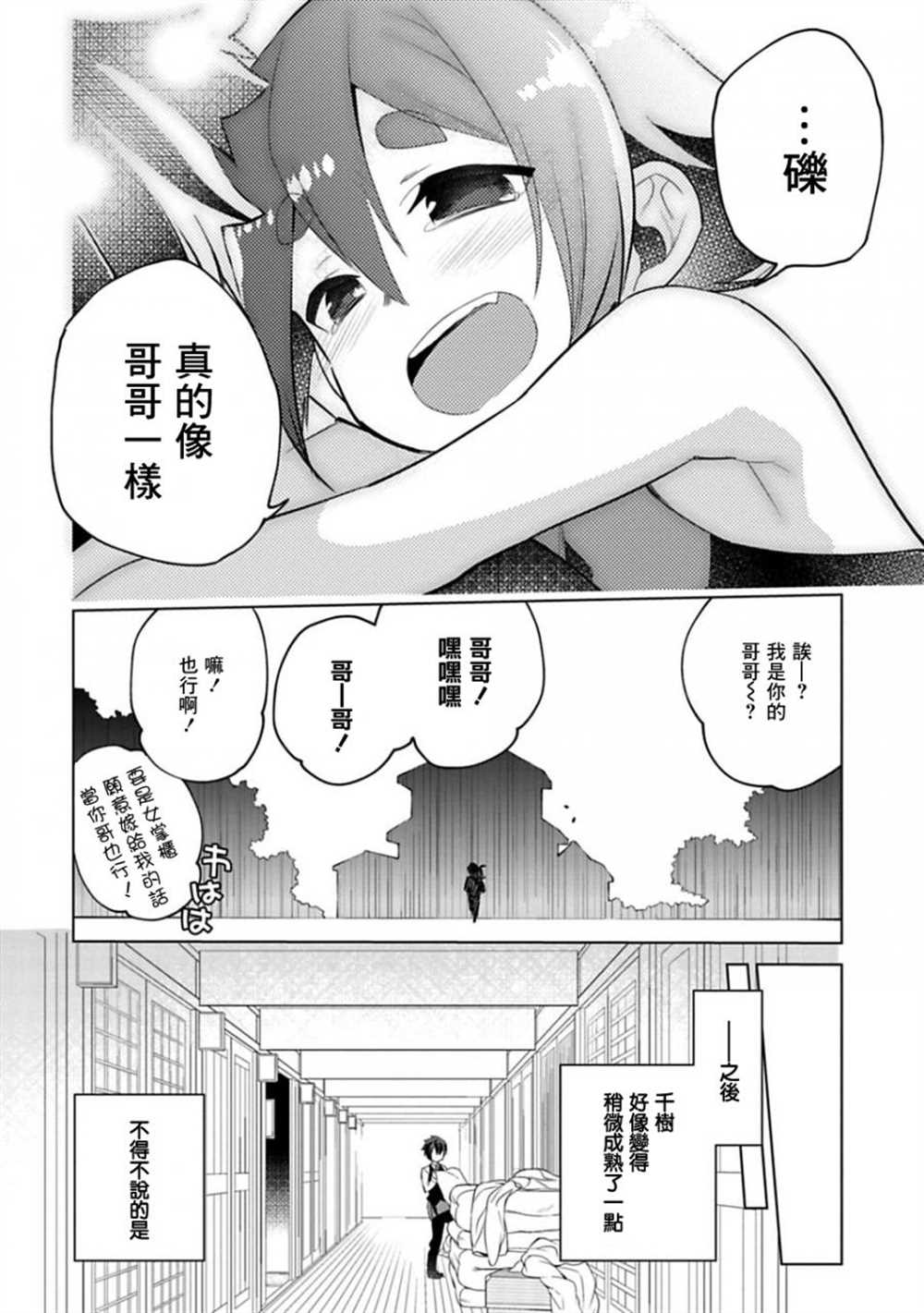 《醒醒吧！你没有下辈子啦！》漫画最新章节第7话免费下拉式在线观看章节第【18】张图片