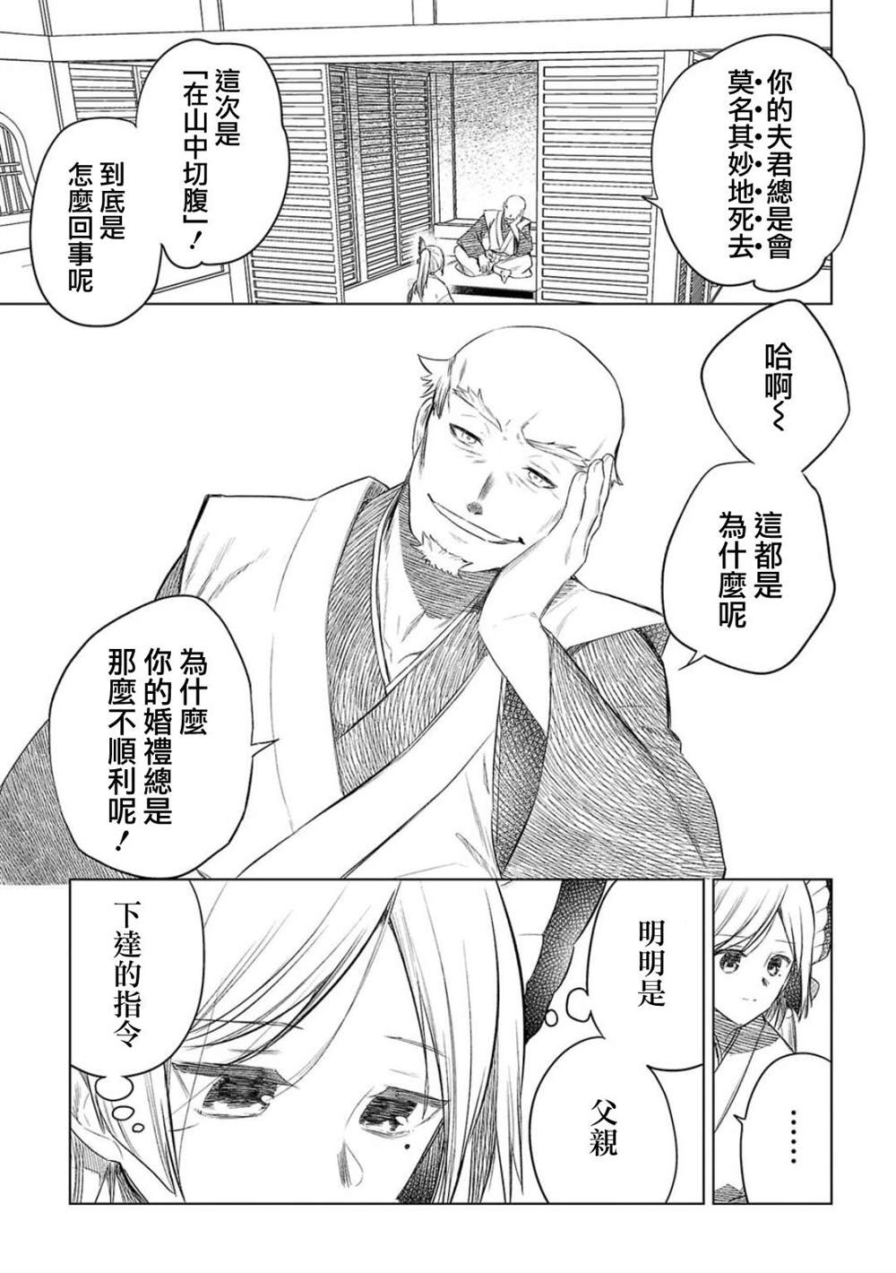 《醒醒吧！你没有下辈子啦！》漫画最新章节联动短篇 归蝶免费下拉式在线观看章节第【5】张图片