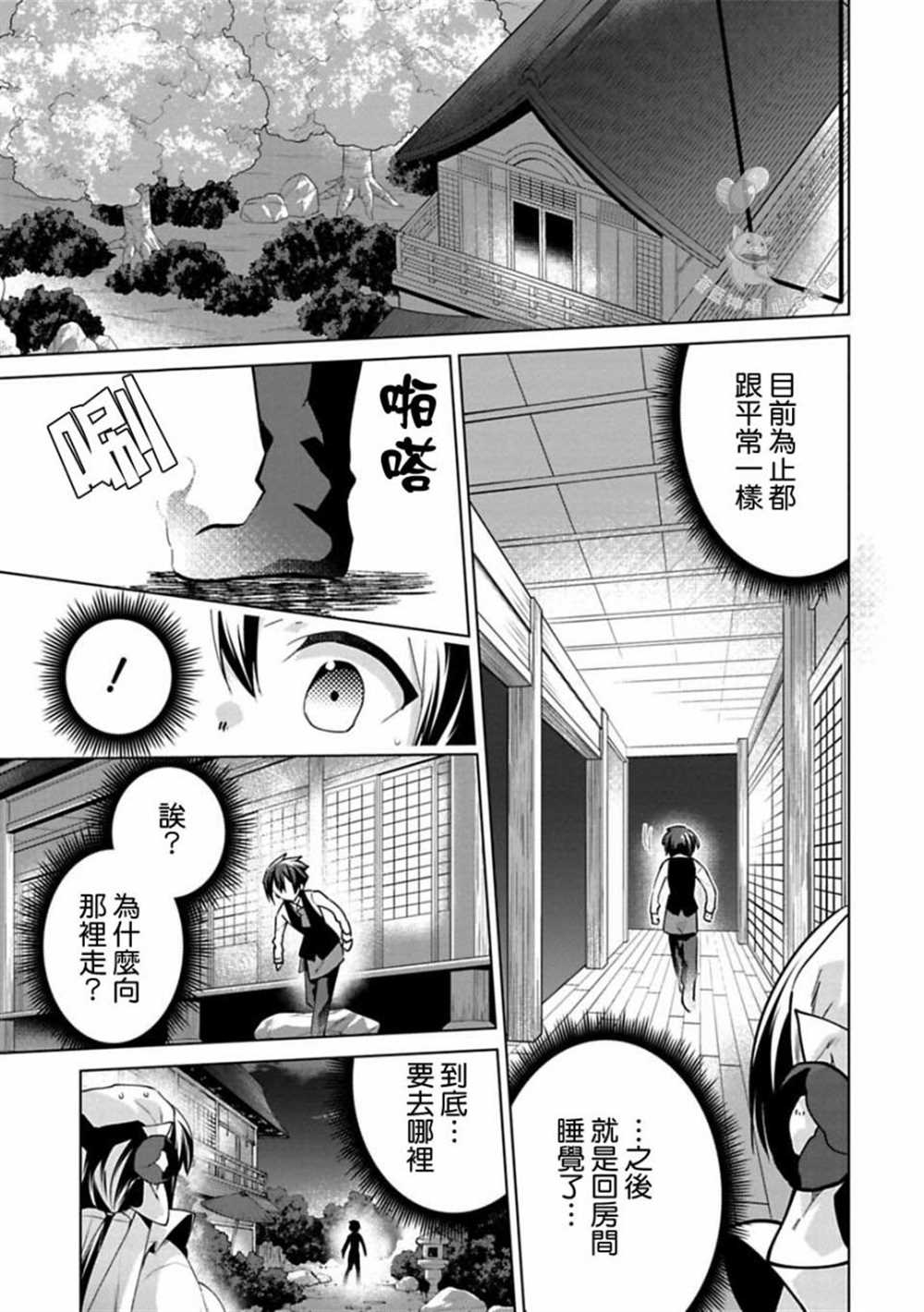 《醒醒吧！你没有下辈子啦！》漫画最新章节第15话免费下拉式在线观看章节第【7】张图片