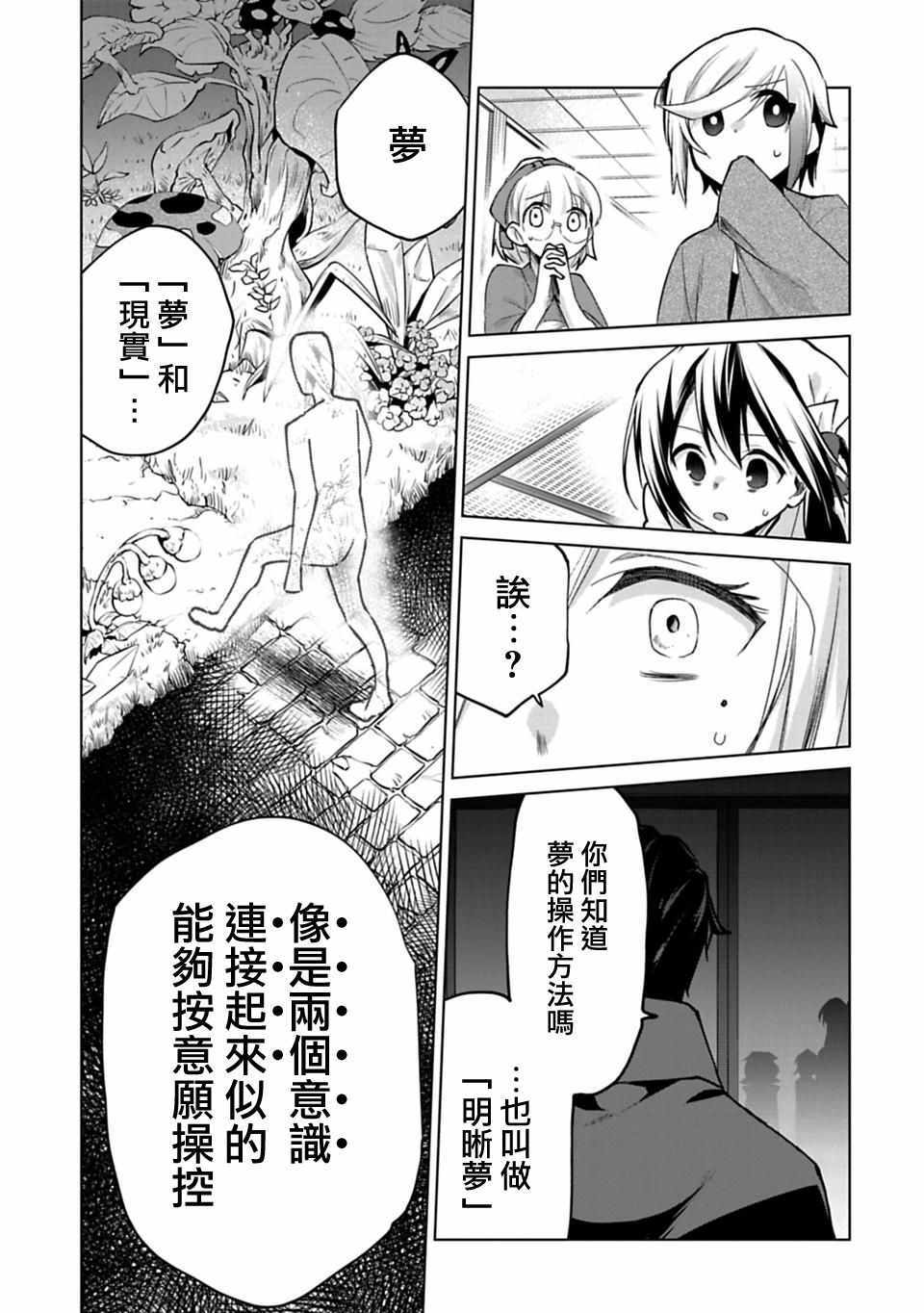 《醒醒吧！你没有下辈子啦！》漫画最新章节第21话免费下拉式在线观看章节第【13】张图片