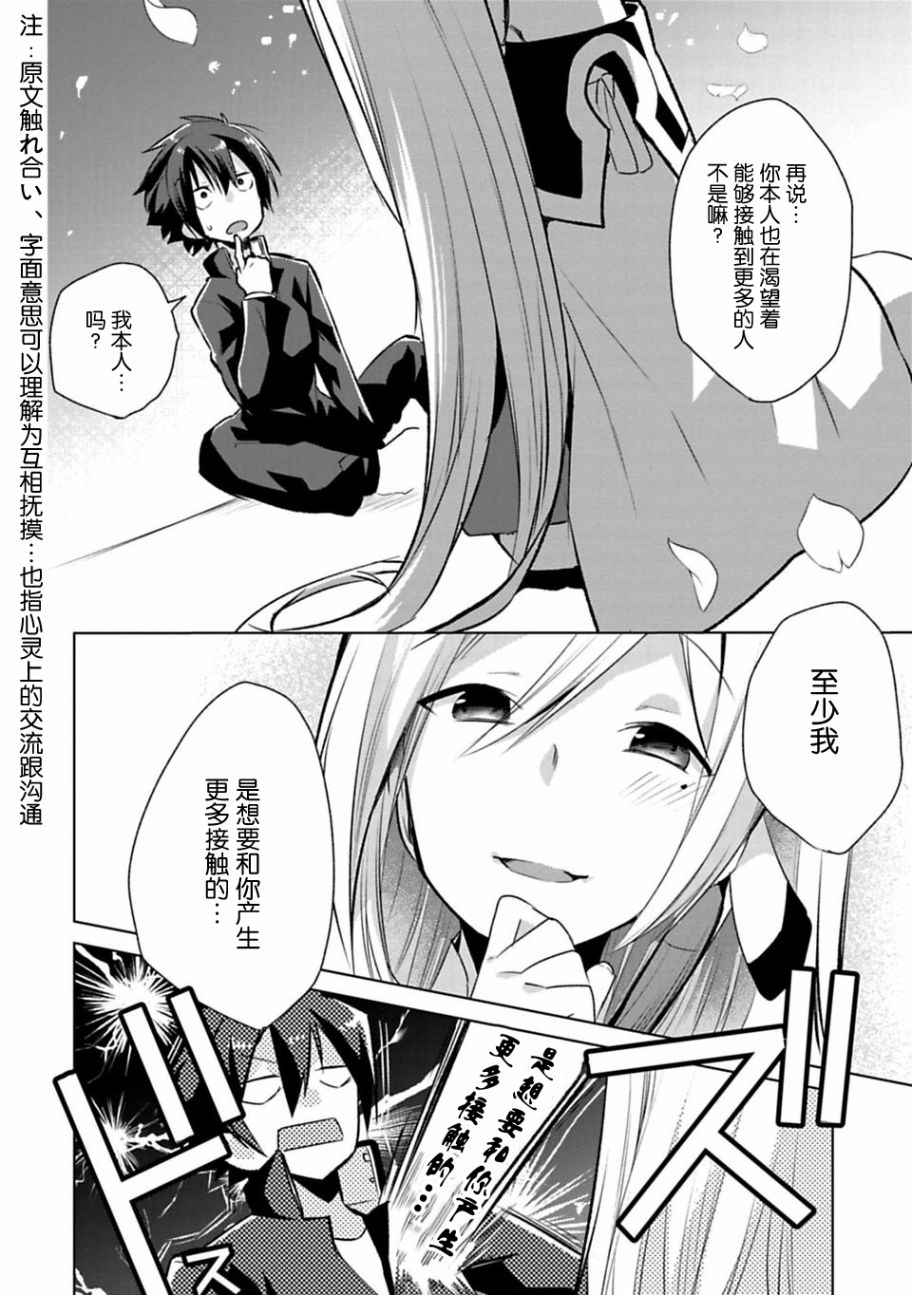 《醒醒吧！你没有下辈子啦！》漫画最新章节第1话免费下拉式在线观看章节第【42】张图片