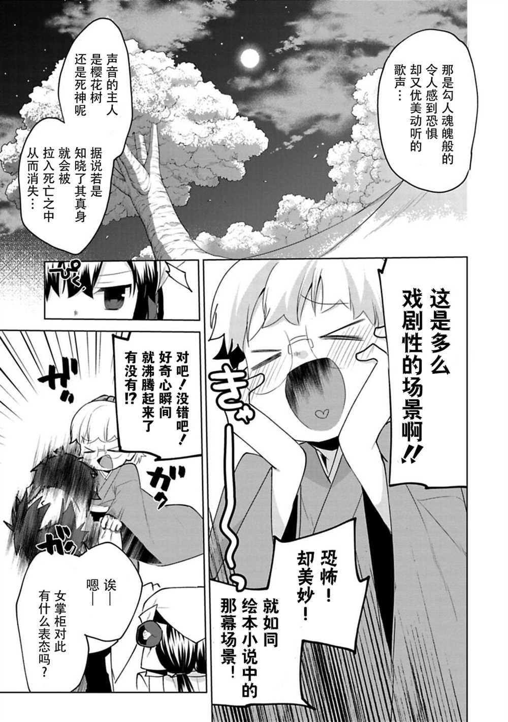 《醒醒吧！你没有下辈子啦！》漫画最新章节第10话免费下拉式在线观看章节第【5】张图片