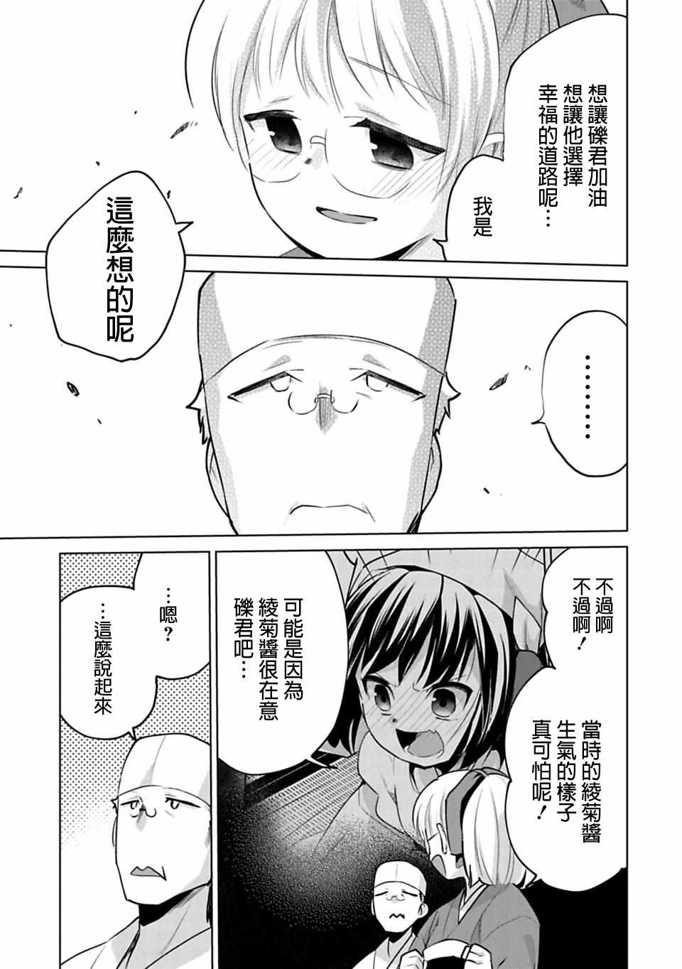 《醒醒吧！你没有下辈子啦！》漫画最新章节第22.5话免费下拉式在线观看章节第【3】张图片