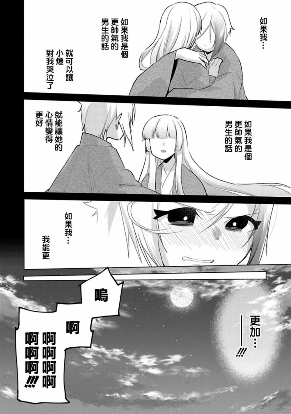 《醒醒吧！你没有下辈子啦！》漫画最新章节第13话免费下拉式在线观看章节第【14】张图片