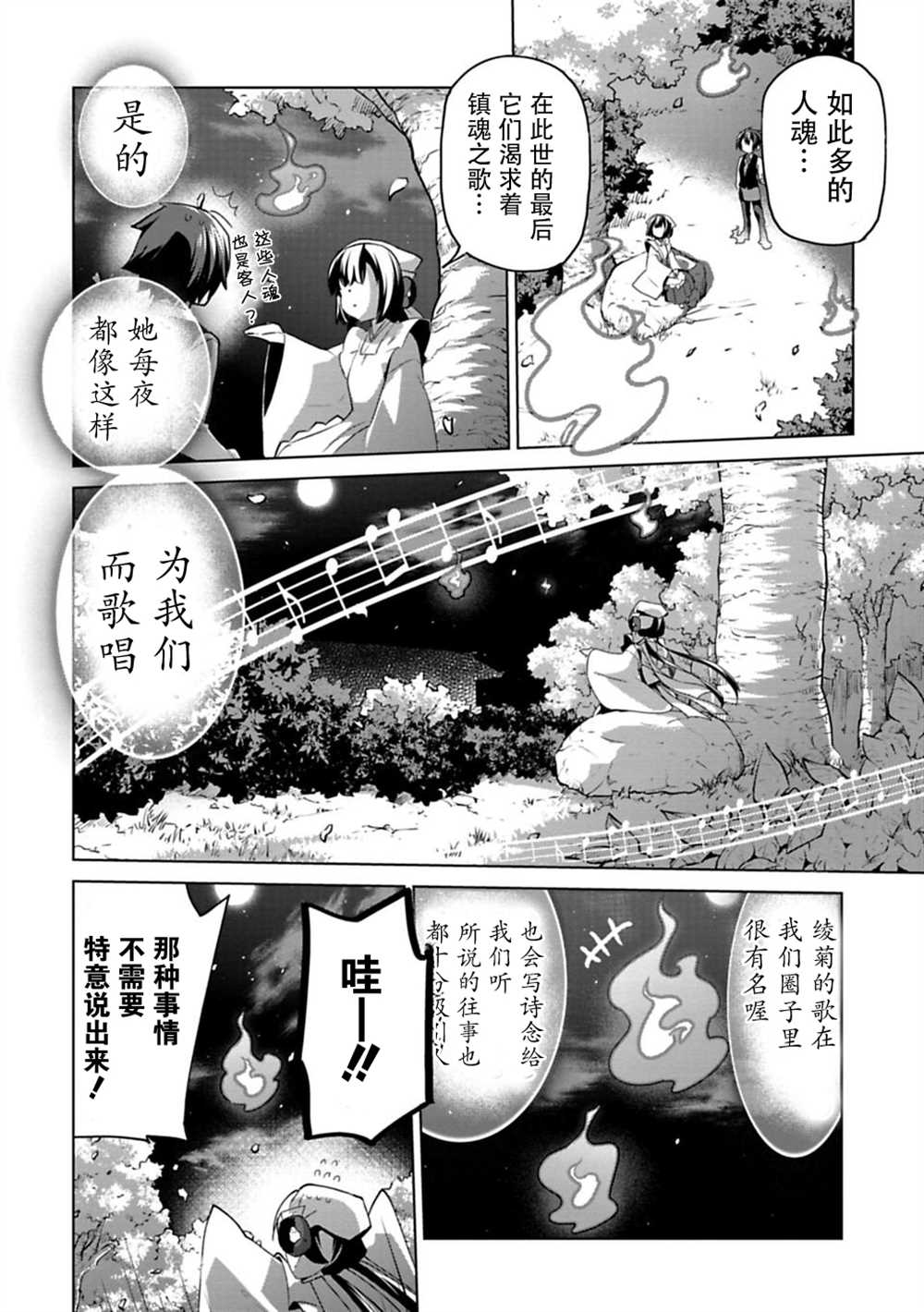 《醒醒吧！你没有下辈子啦！》漫画最新章节第10话免费下拉式在线观看章节第【15】张图片