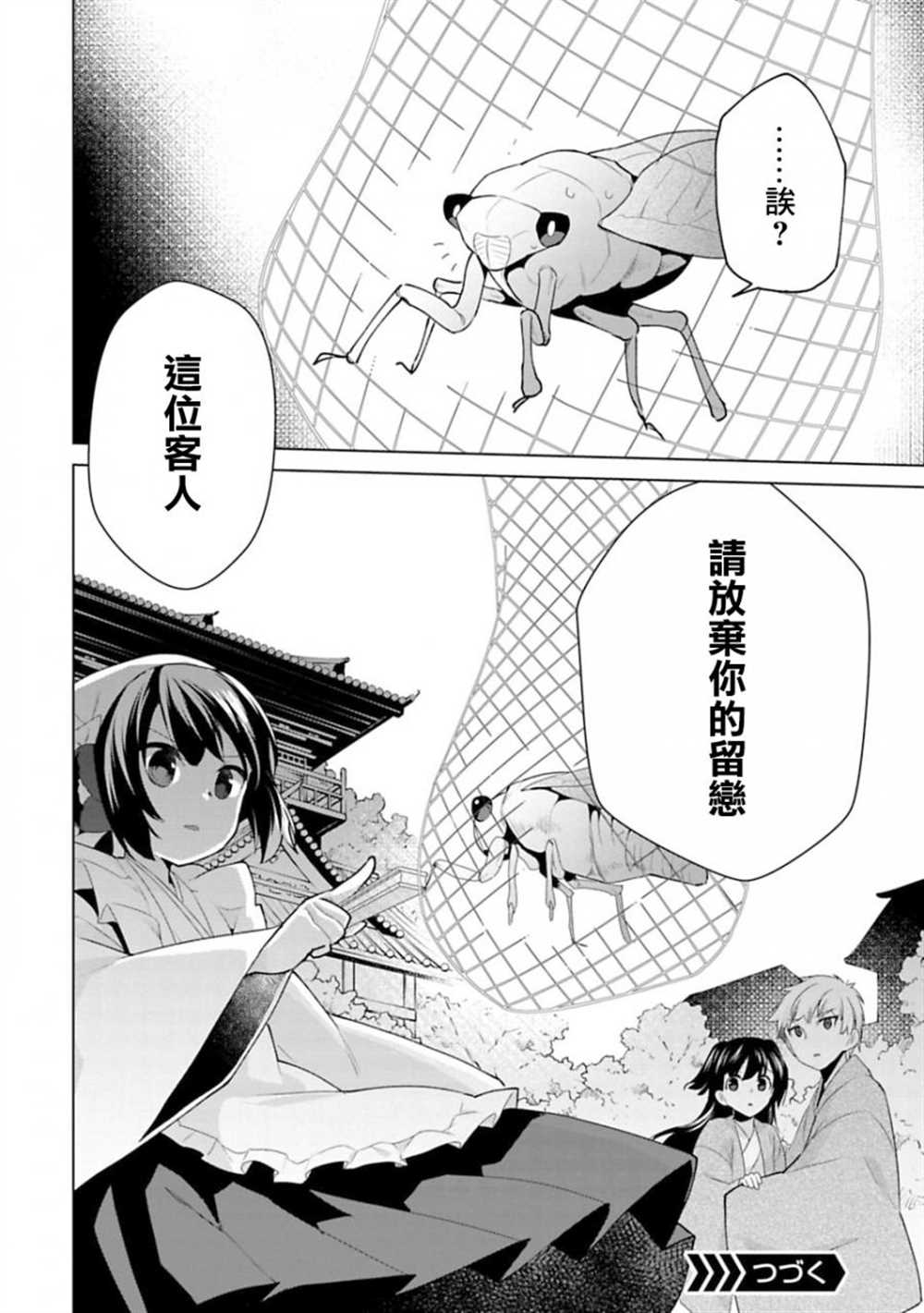 《醒醒吧！你没有下辈子啦！》漫画最新章节第8话免费下拉式在线观看章节第【22】张图片