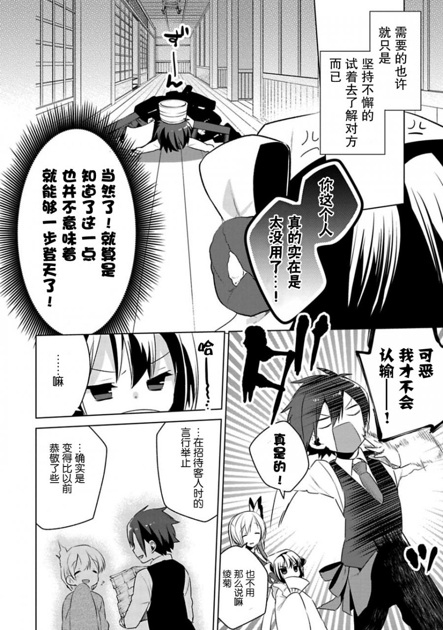 《醒醒吧！你没有下辈子啦！》漫画最新章节第2话免费下拉式在线观看章节第【30】张图片