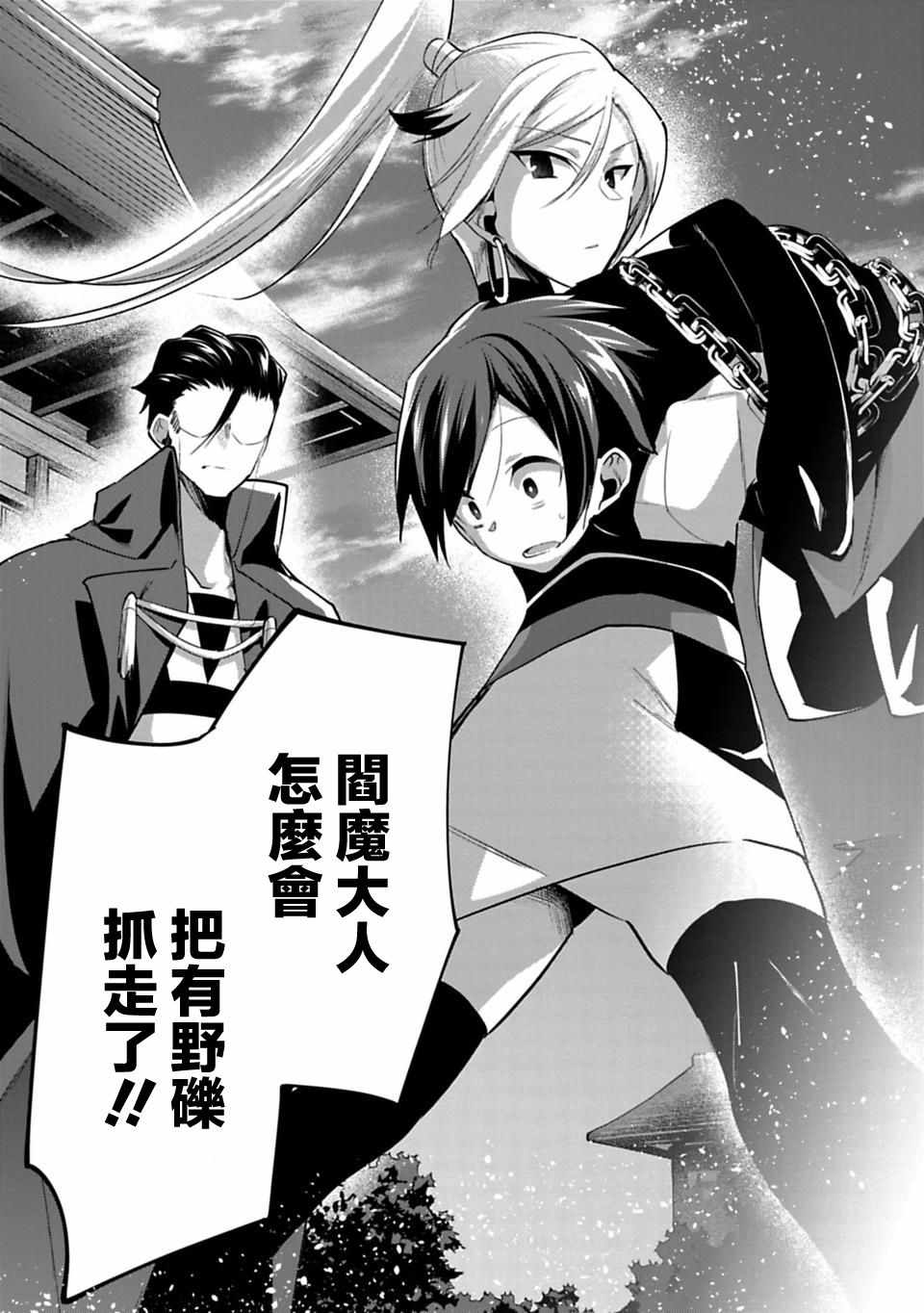 《醒醒吧！你没有下辈子啦！》漫画最新章节第20话免费下拉式在线观看章节第【2】张图片